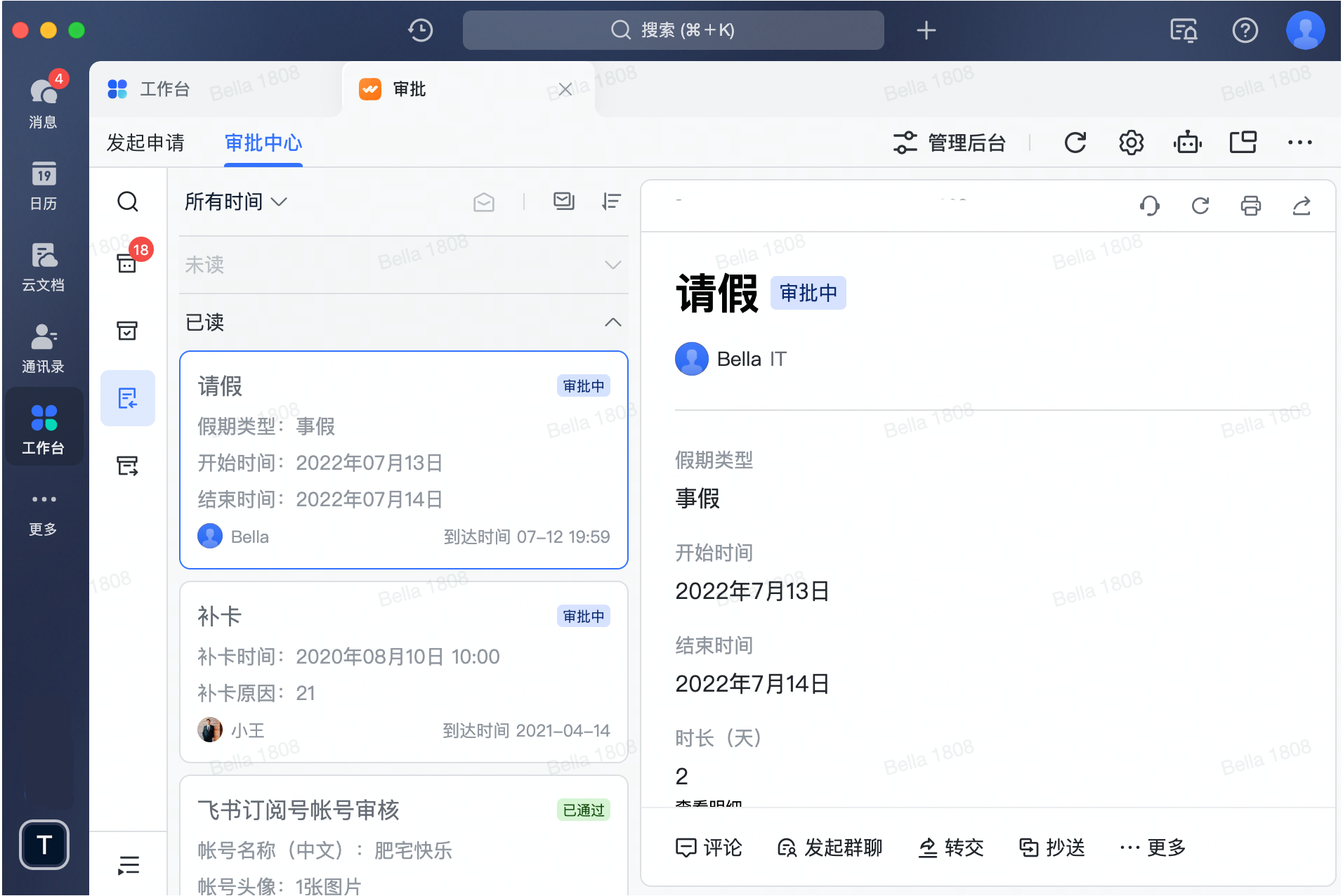 審批操作畫面 07