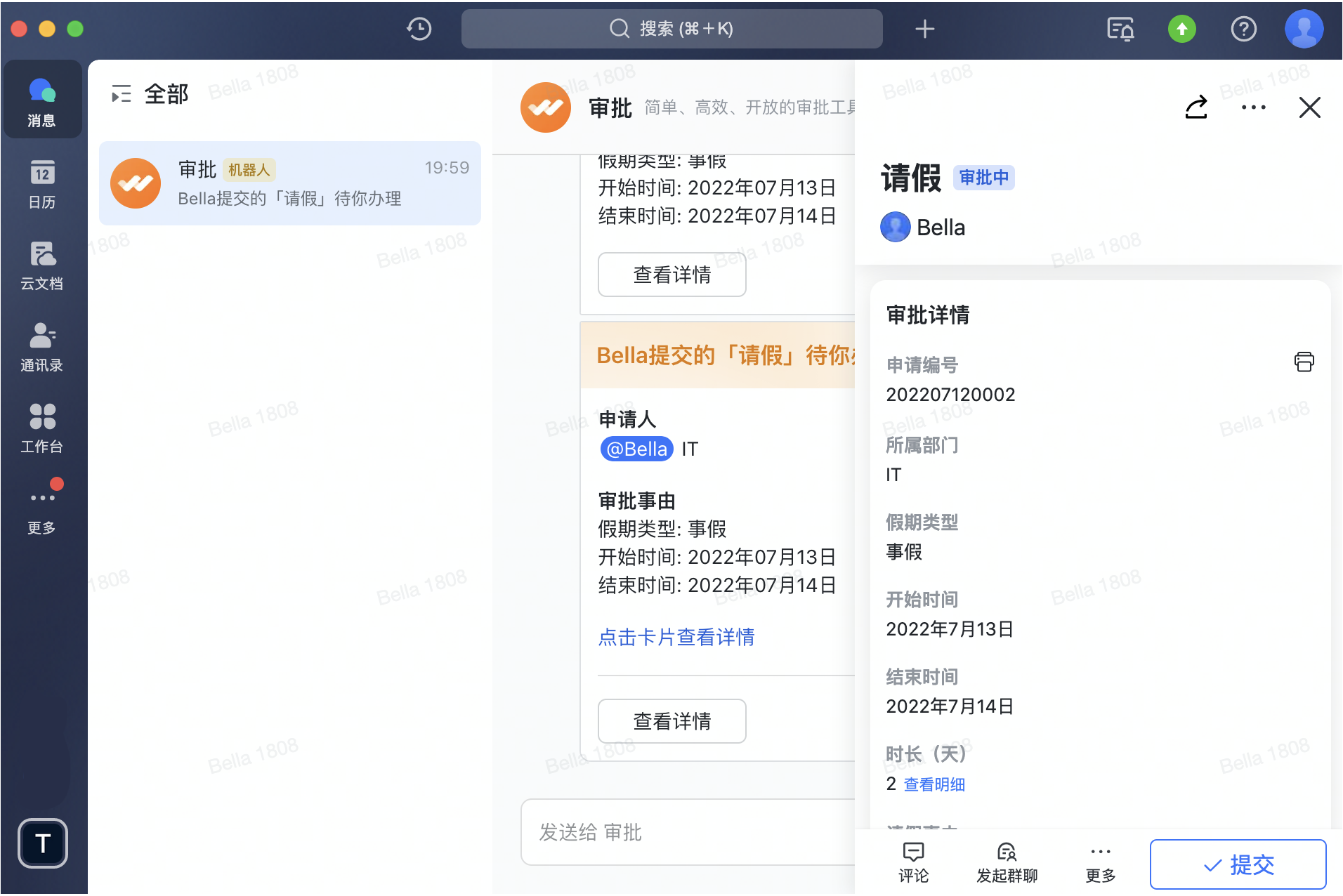 審批操作畫面 08