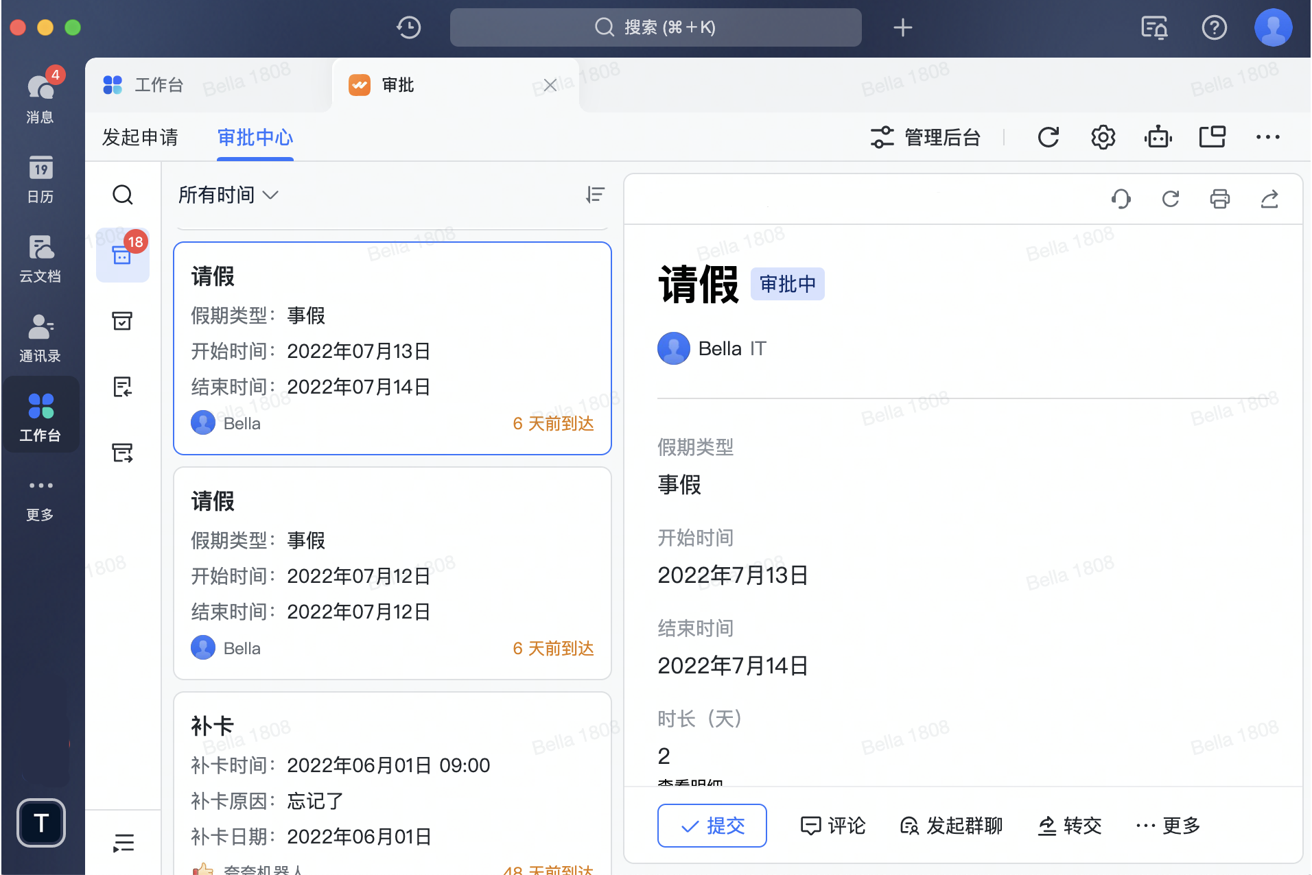 審批操作畫面 09