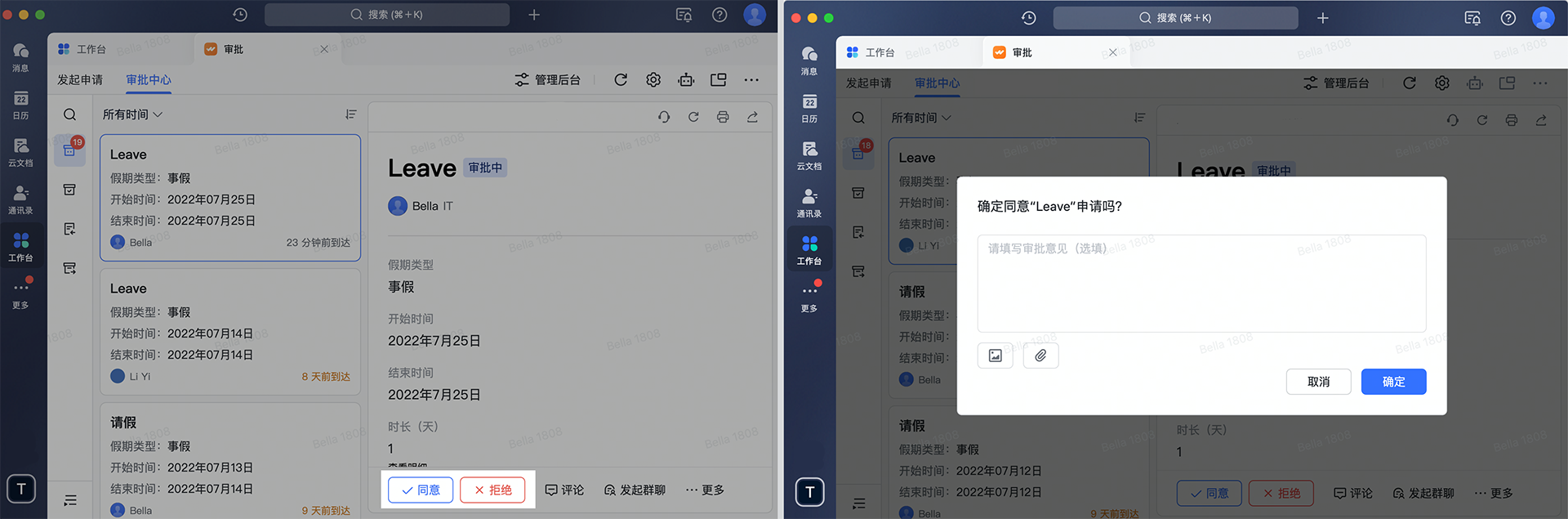 審批操作畫面 10