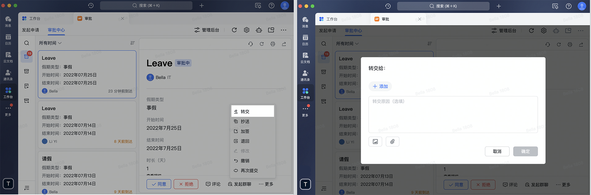 審批操作畫面 12