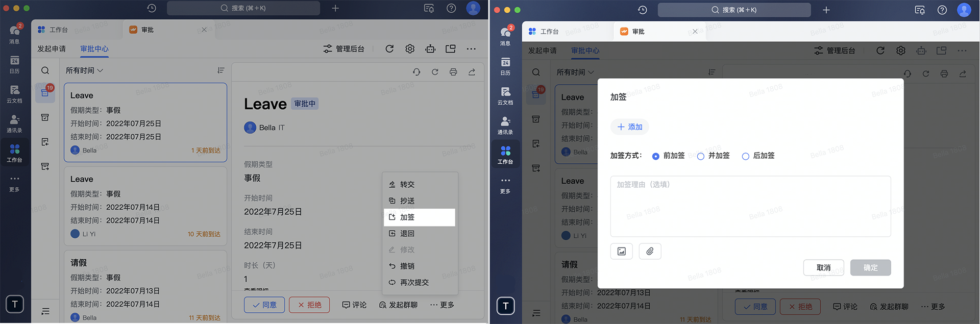 審批操作畫面 13