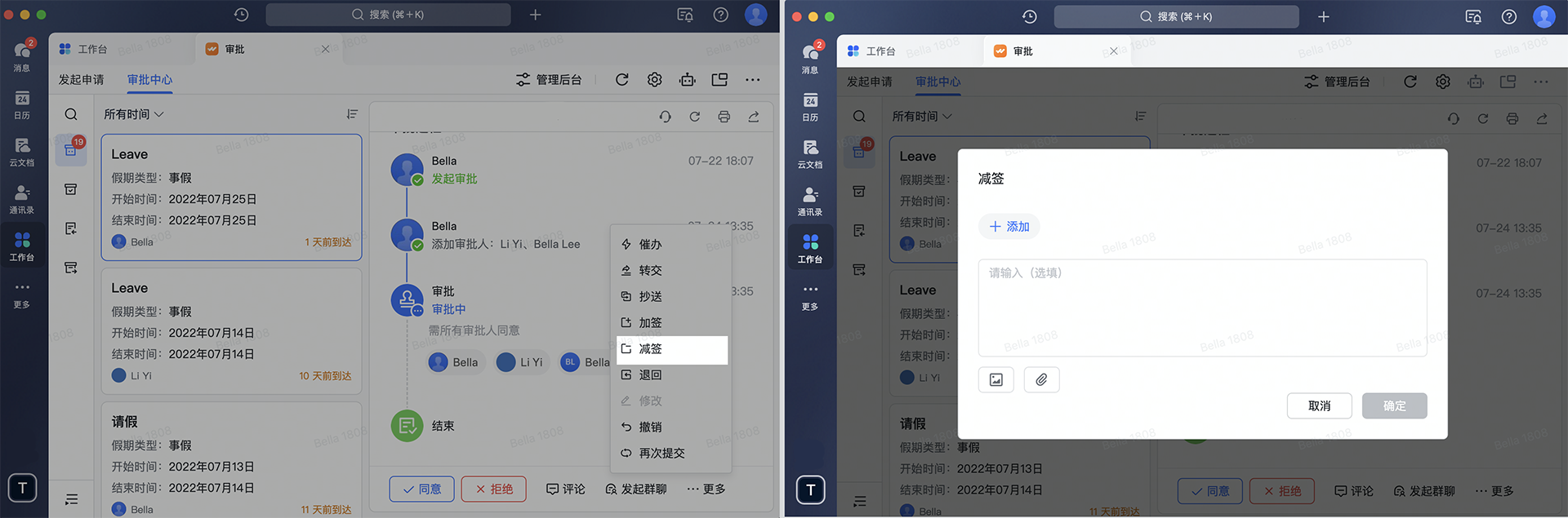 審批操作畫面 14