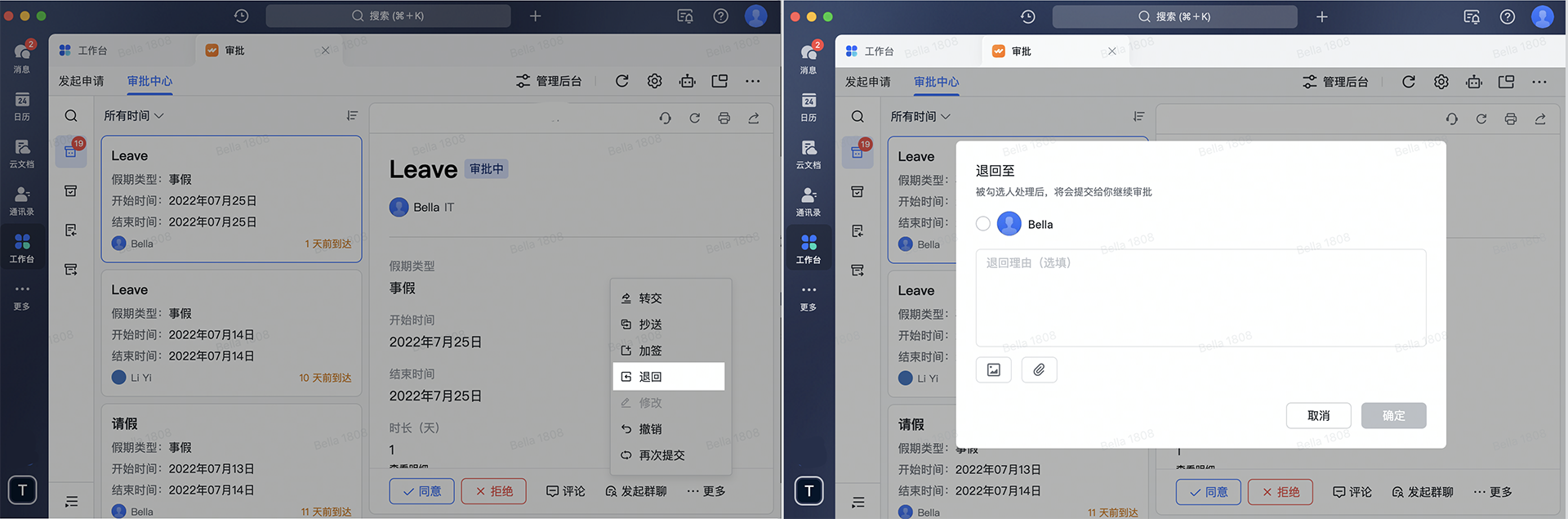 審批操作畫面 15