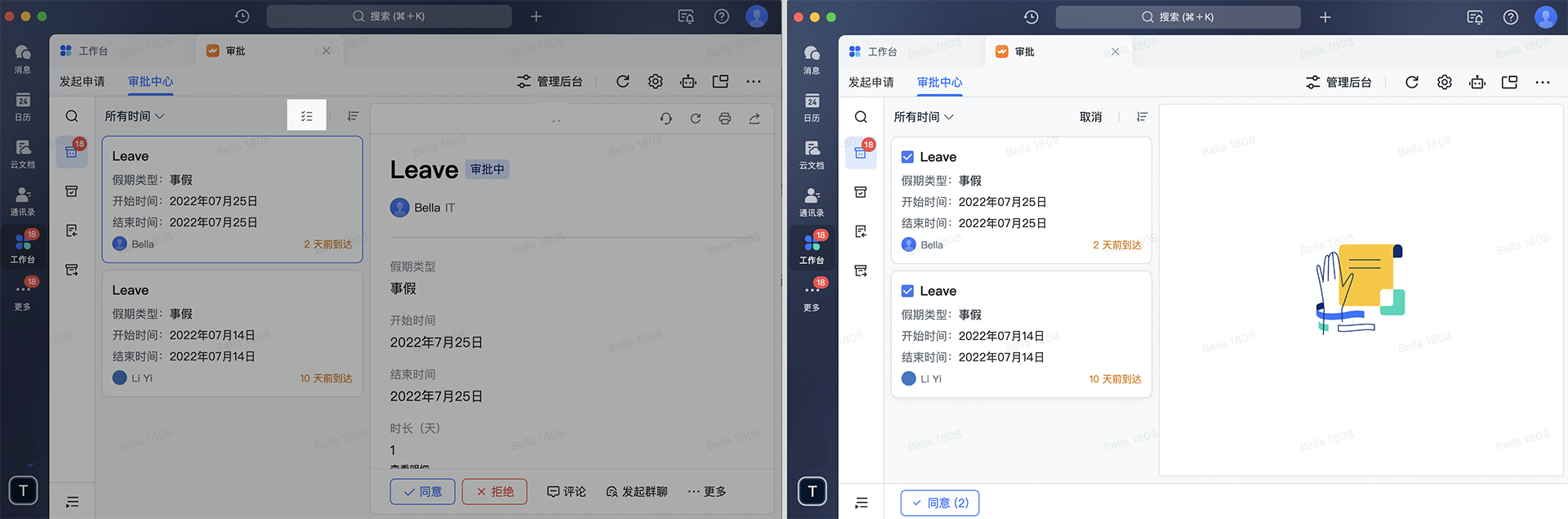 審批操作畫面 16