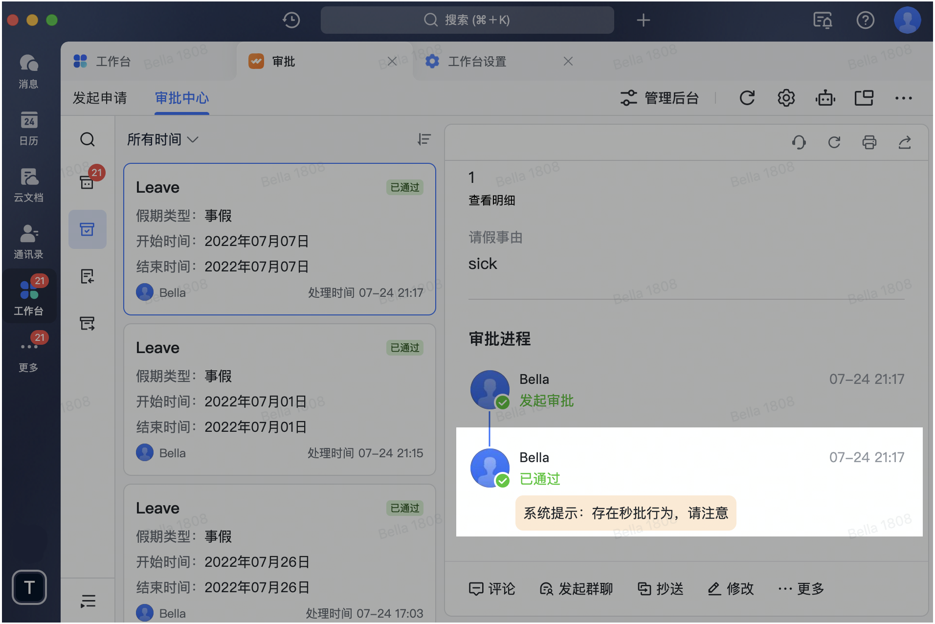 審批操作畫面 17