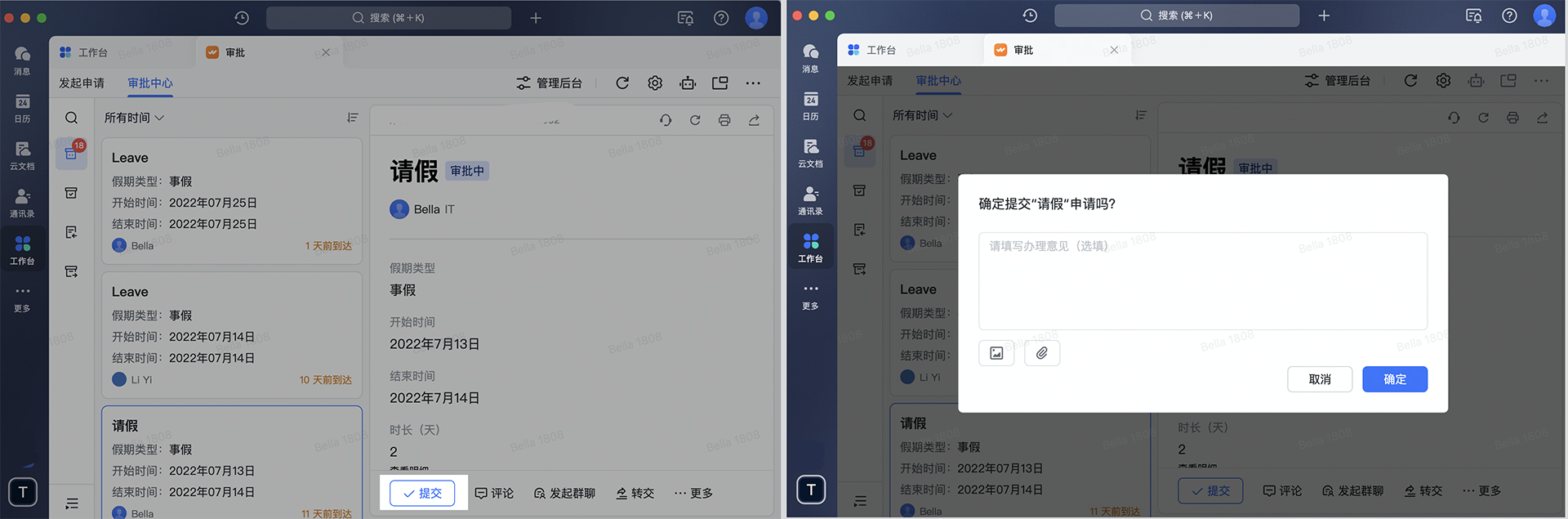 審批操作畫面 18