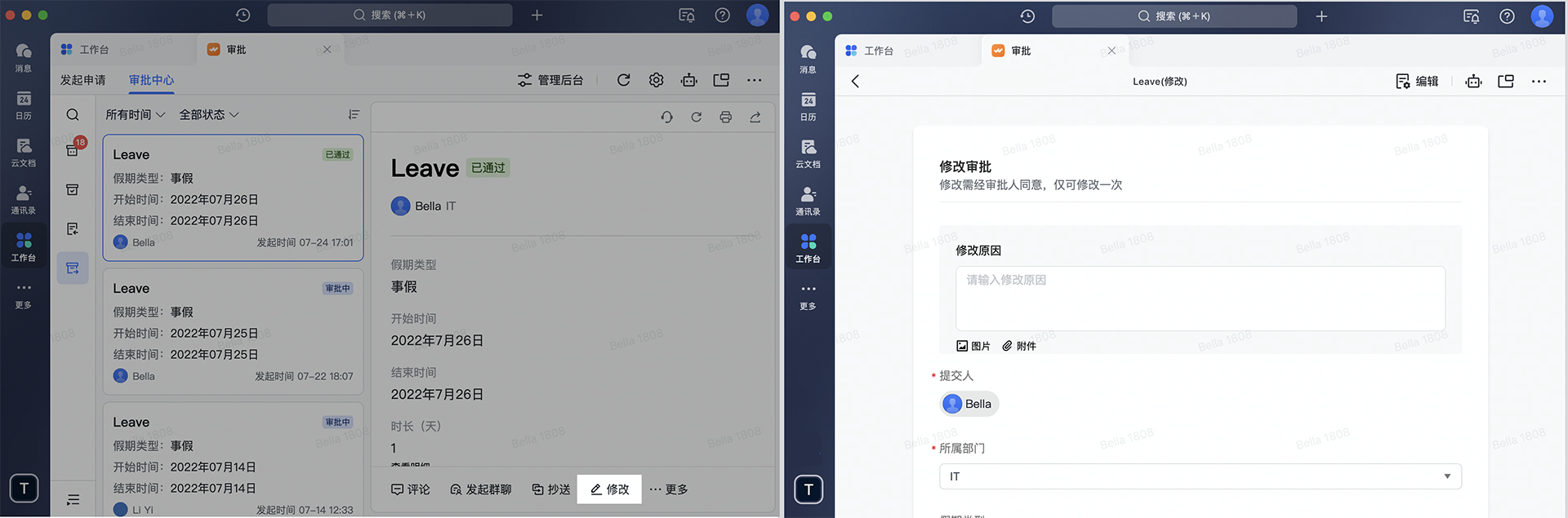 審批操作畫面 20