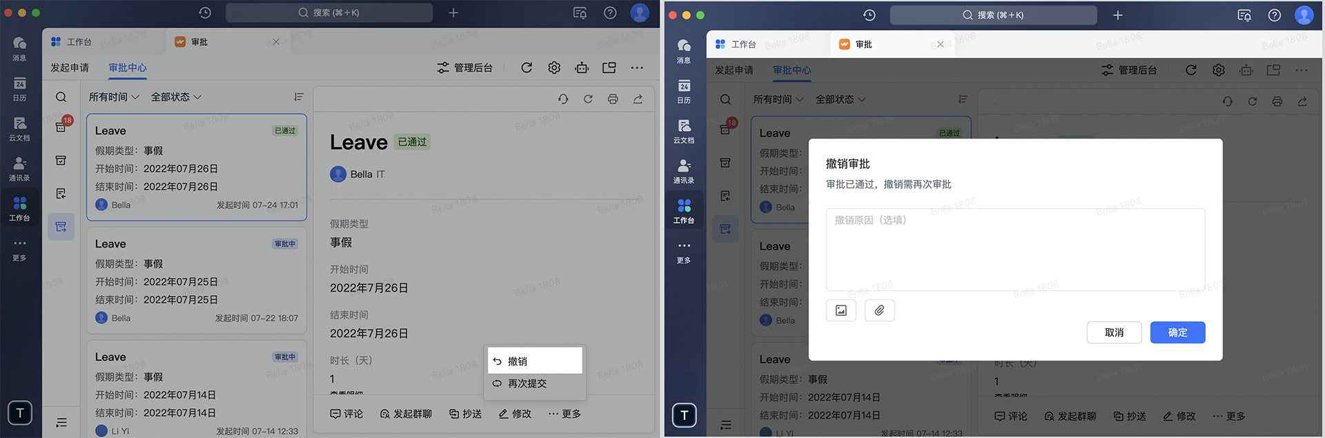 審批操作畫面 21