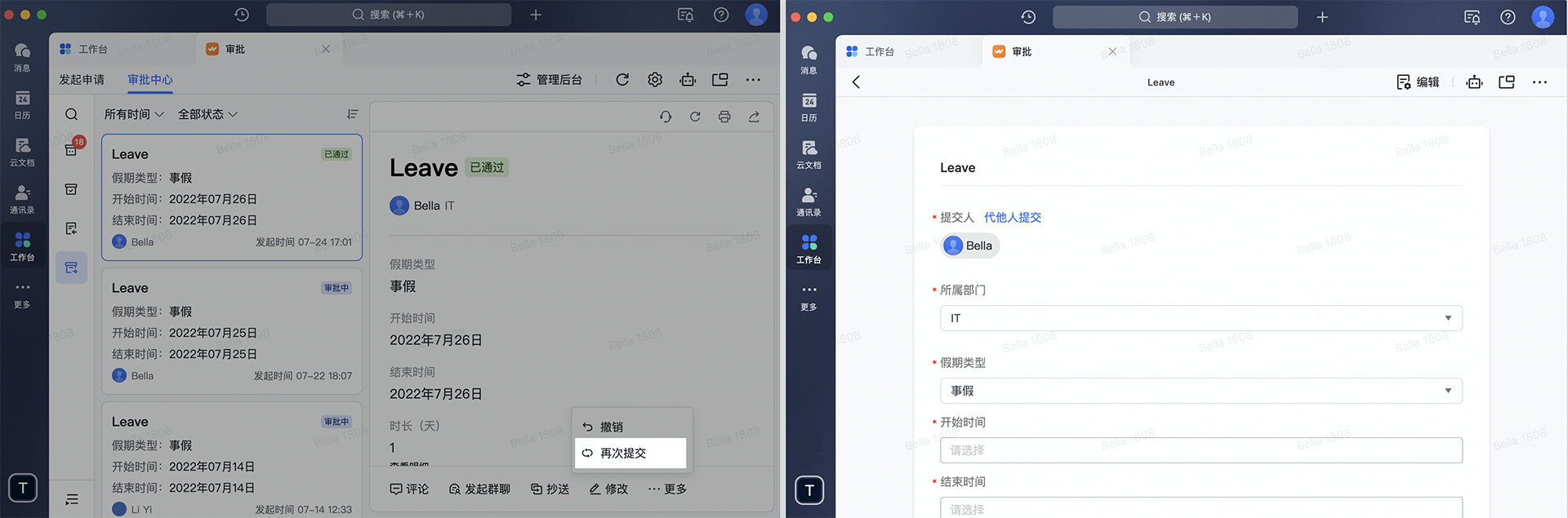審批操作畫面 22