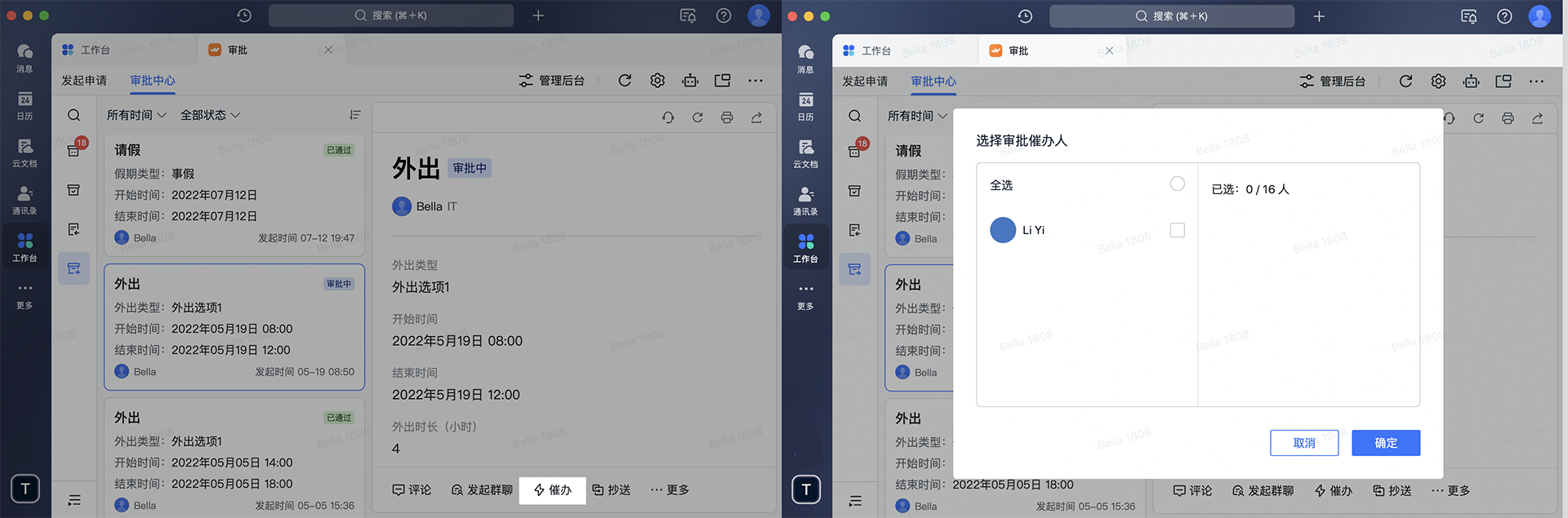 審批操作畫面 23