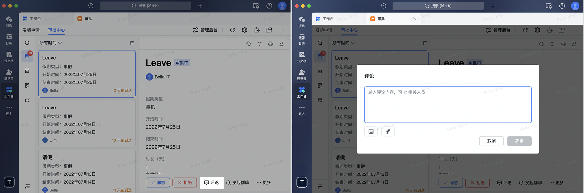 審批操作畫面 24