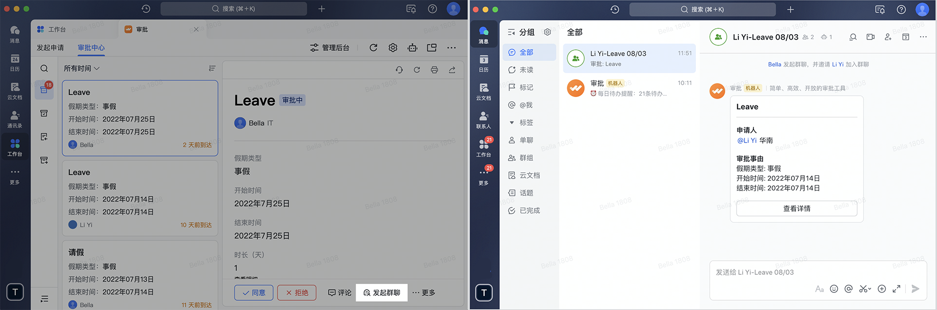 審批操作畫面 25