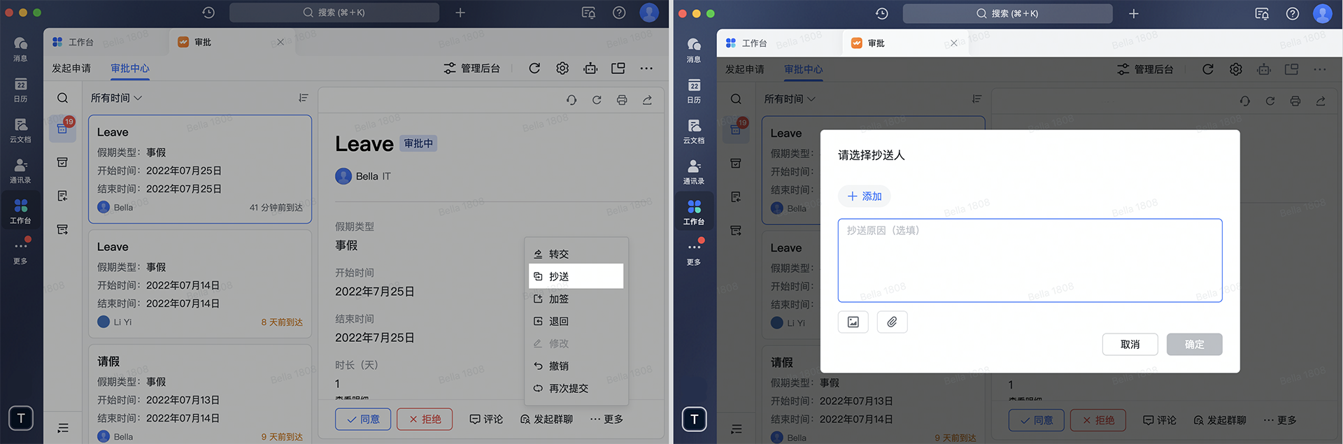 審批操作畫面 26