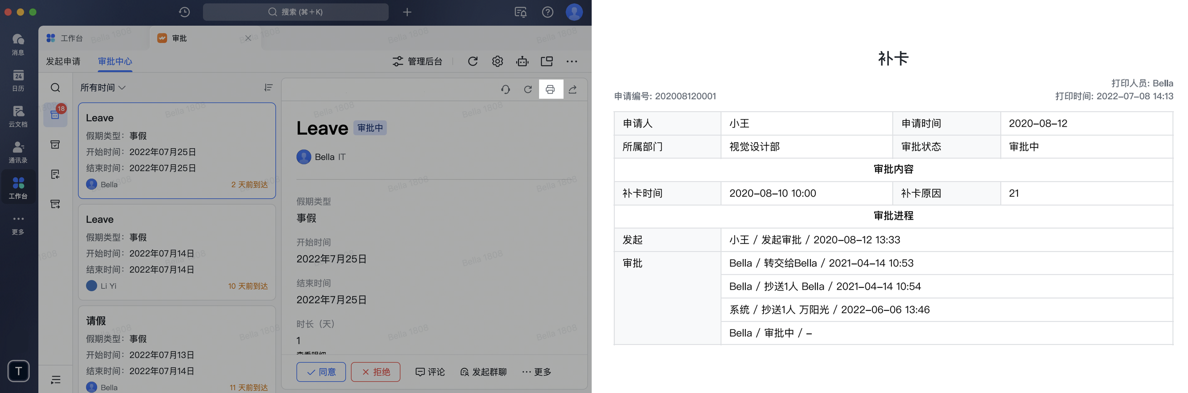審批操作畫面 27