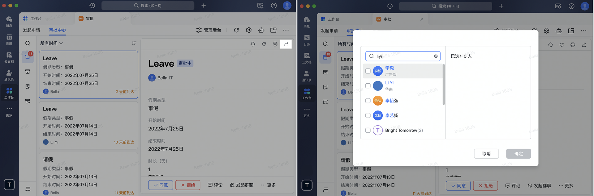 審批操作畫面 28
