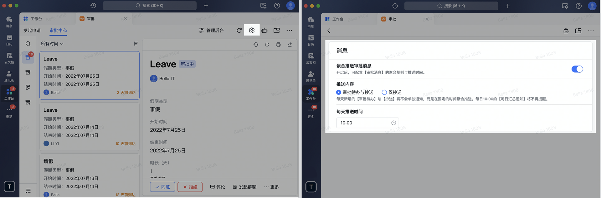 審批操作畫面 29
