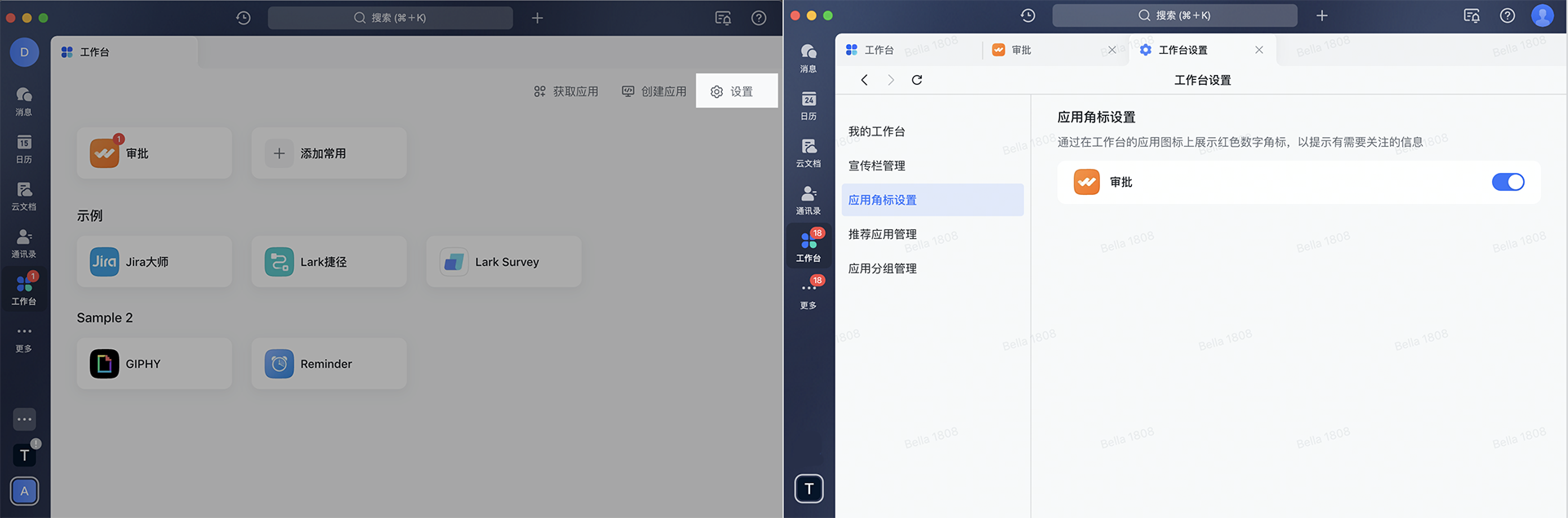 審批操作畫面 30