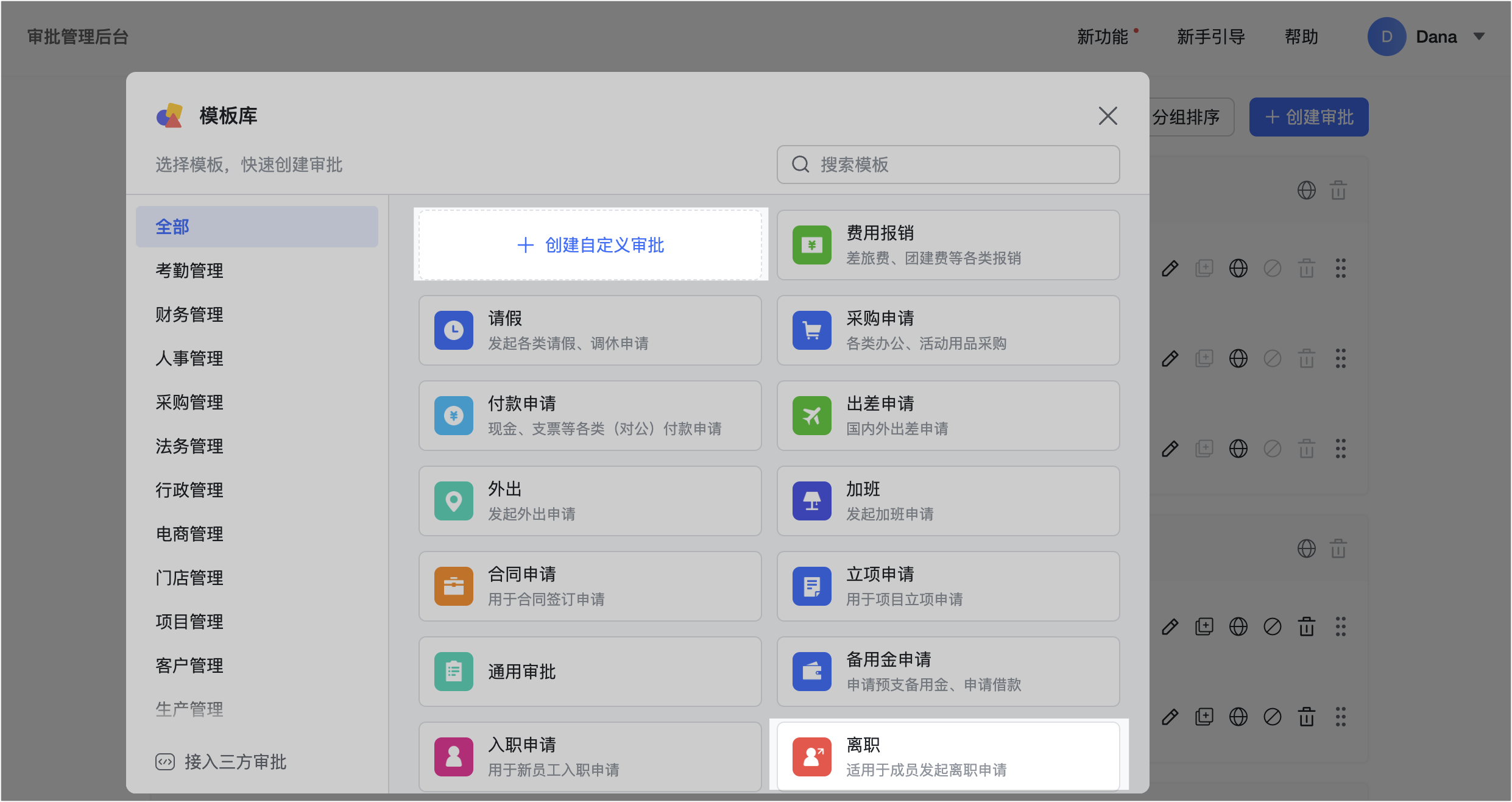 審批操作畫面 01
