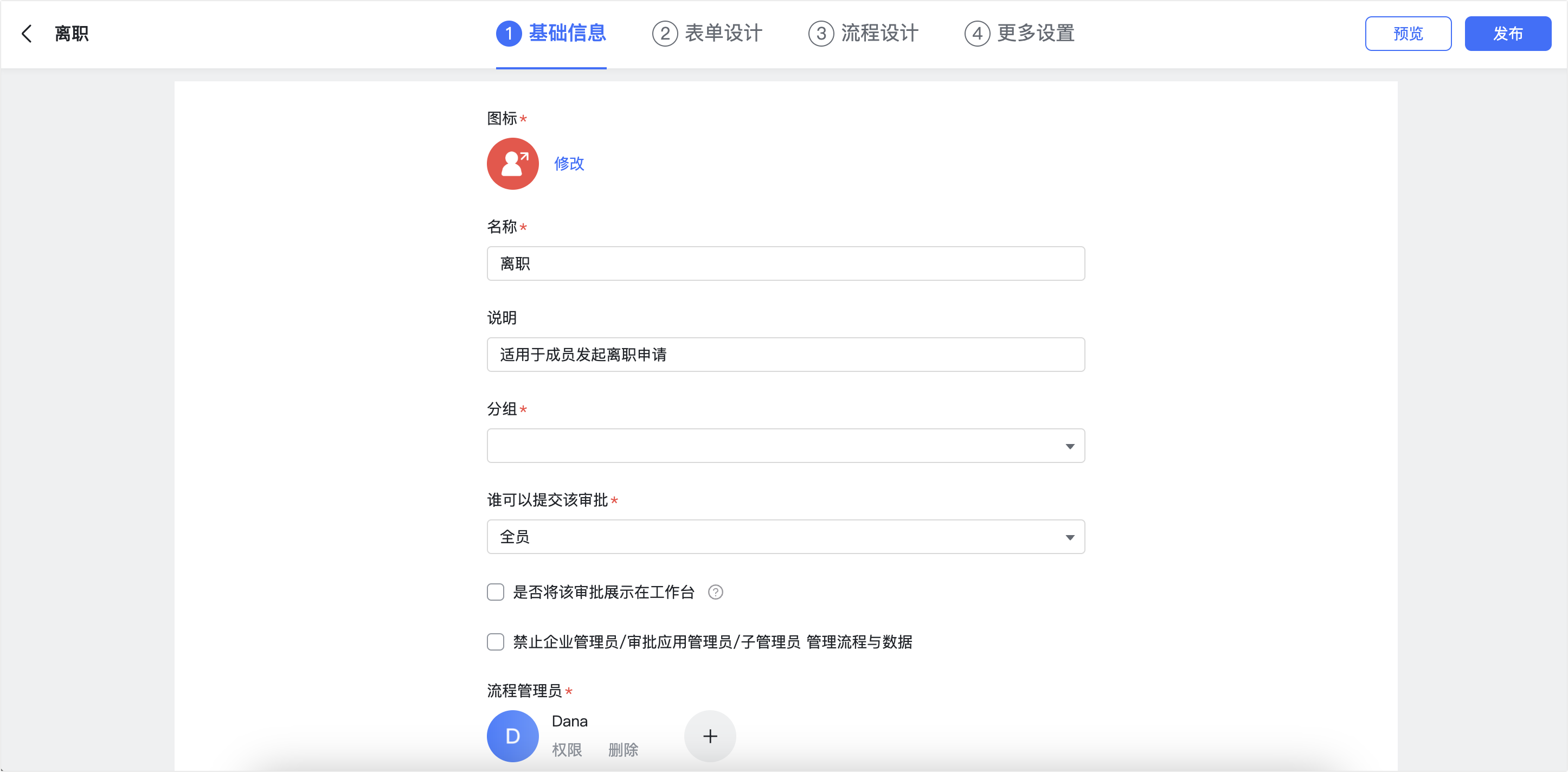 審批操作畫面 02