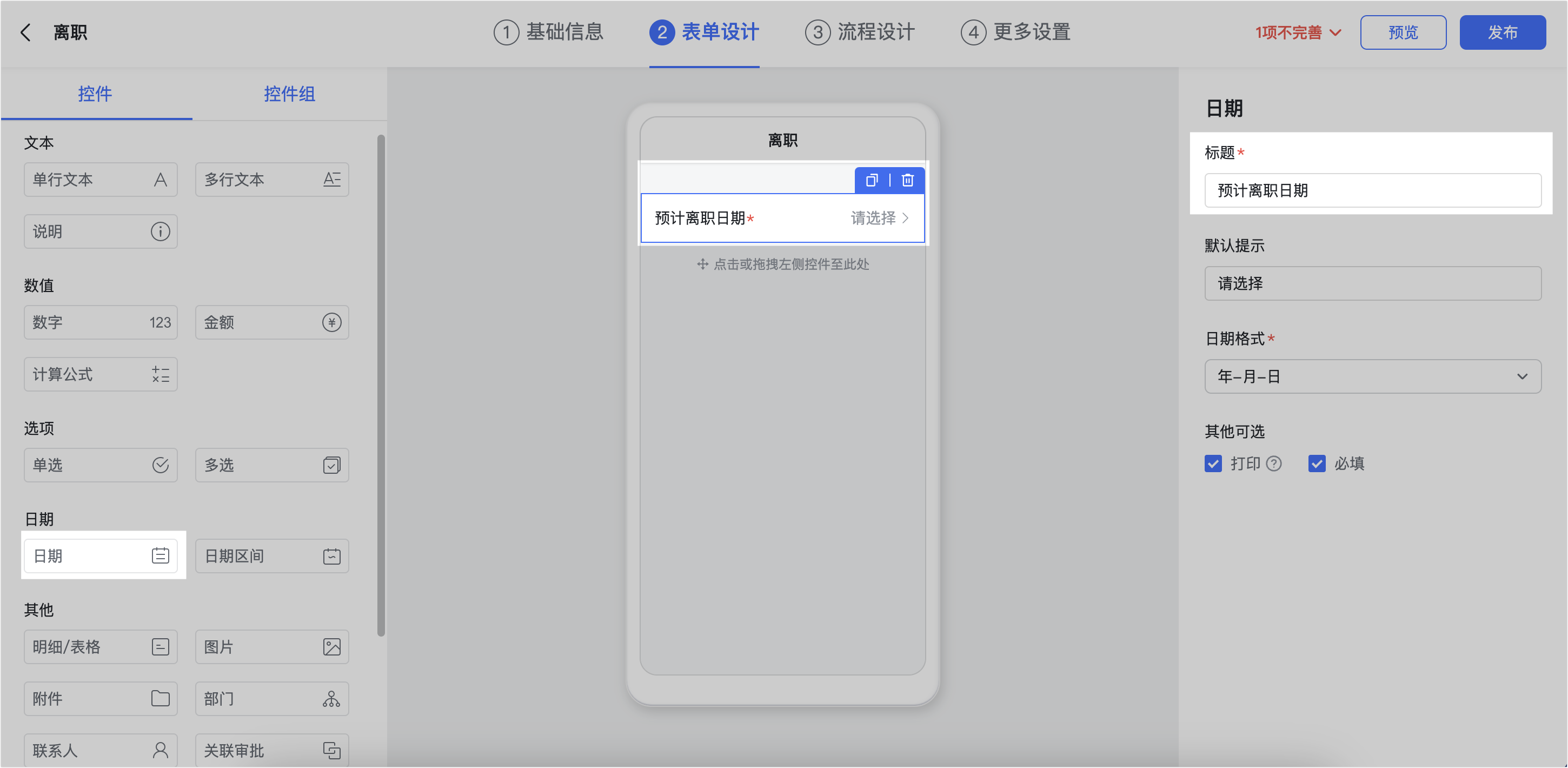 審批操作畫面 03