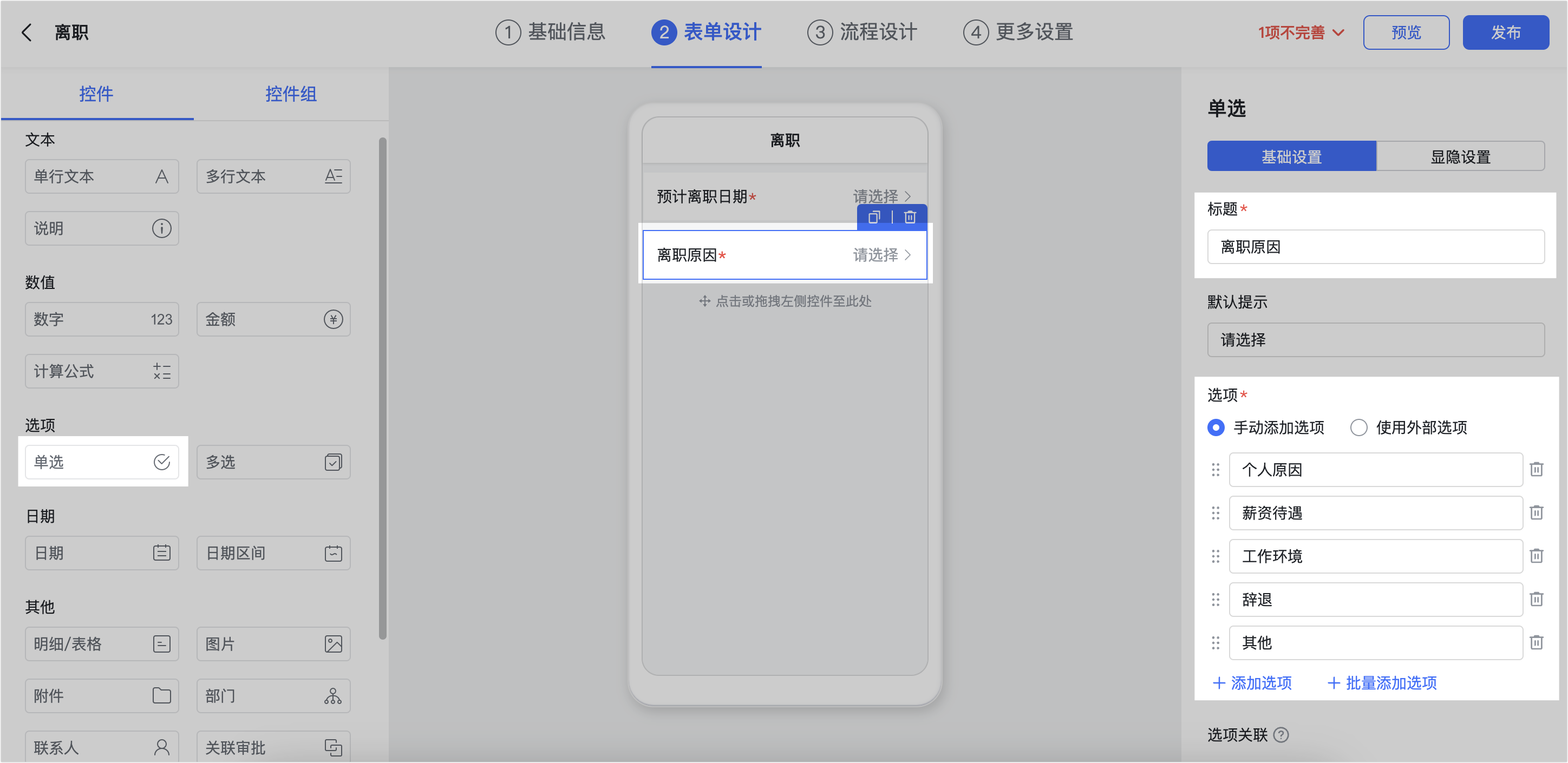 審批操作畫面 04