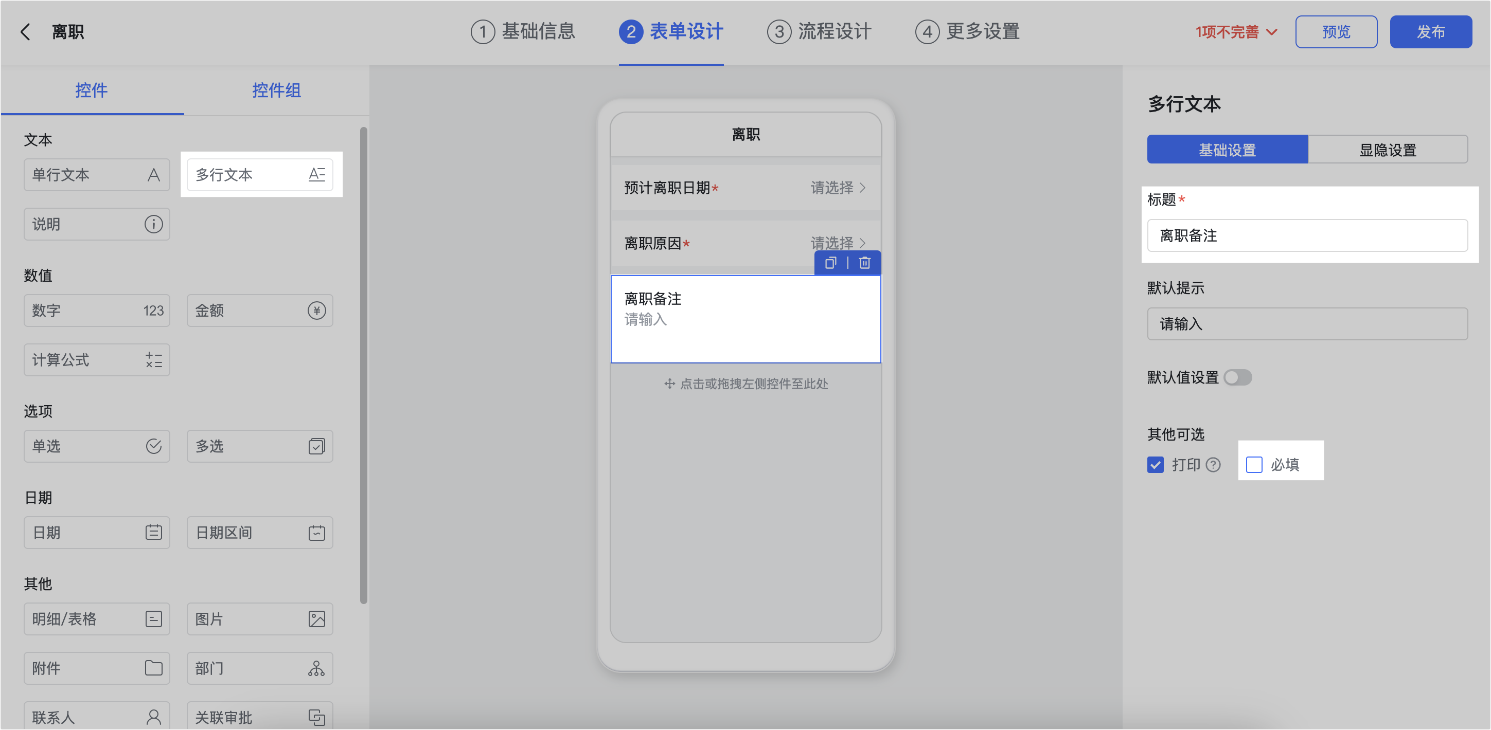 審批操作畫面 05