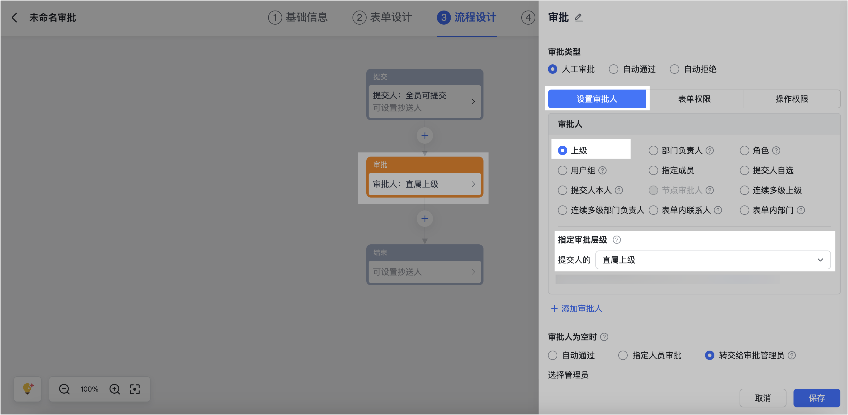 審批操作畫面 06