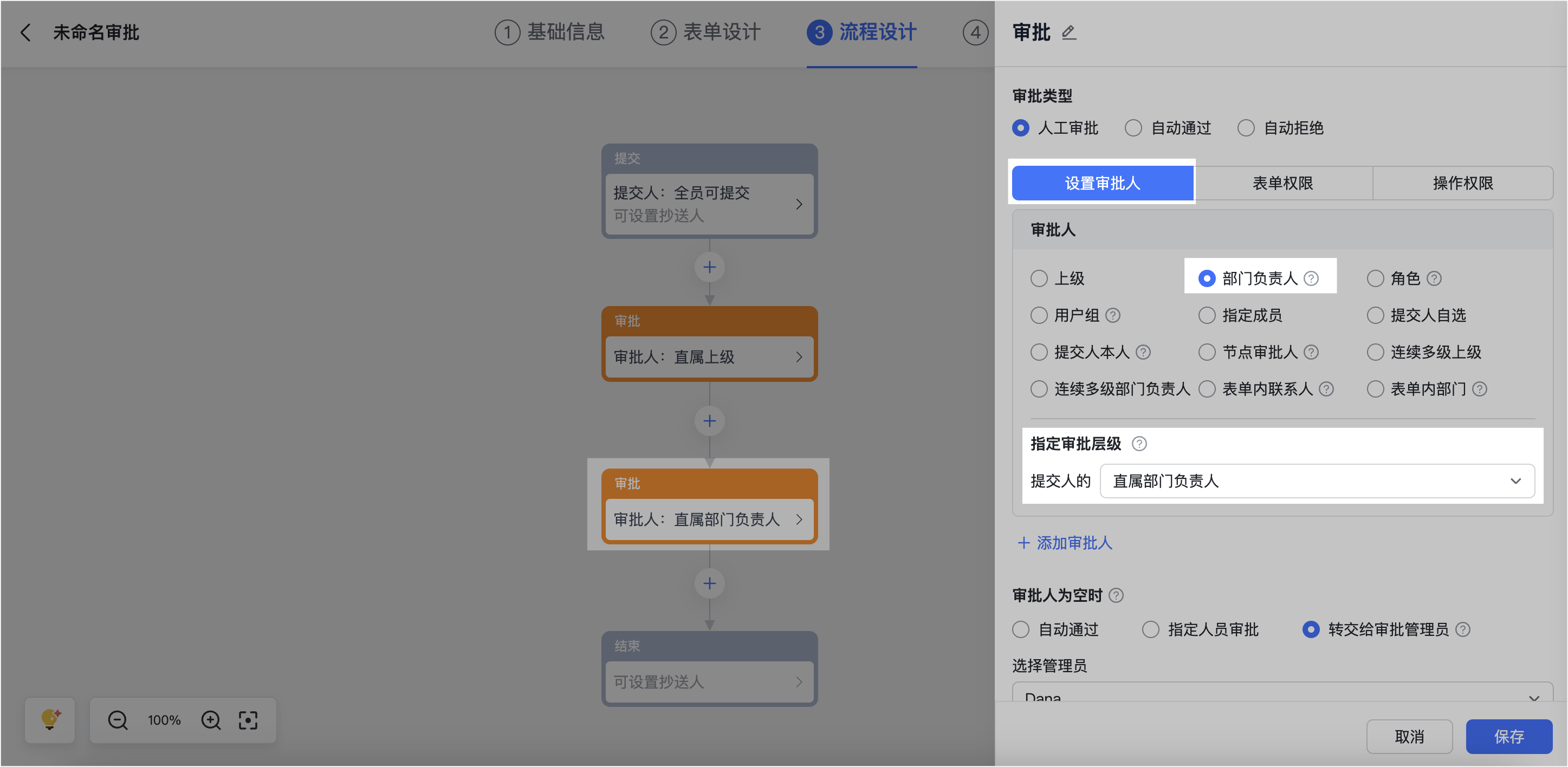 審批操作畫面 09