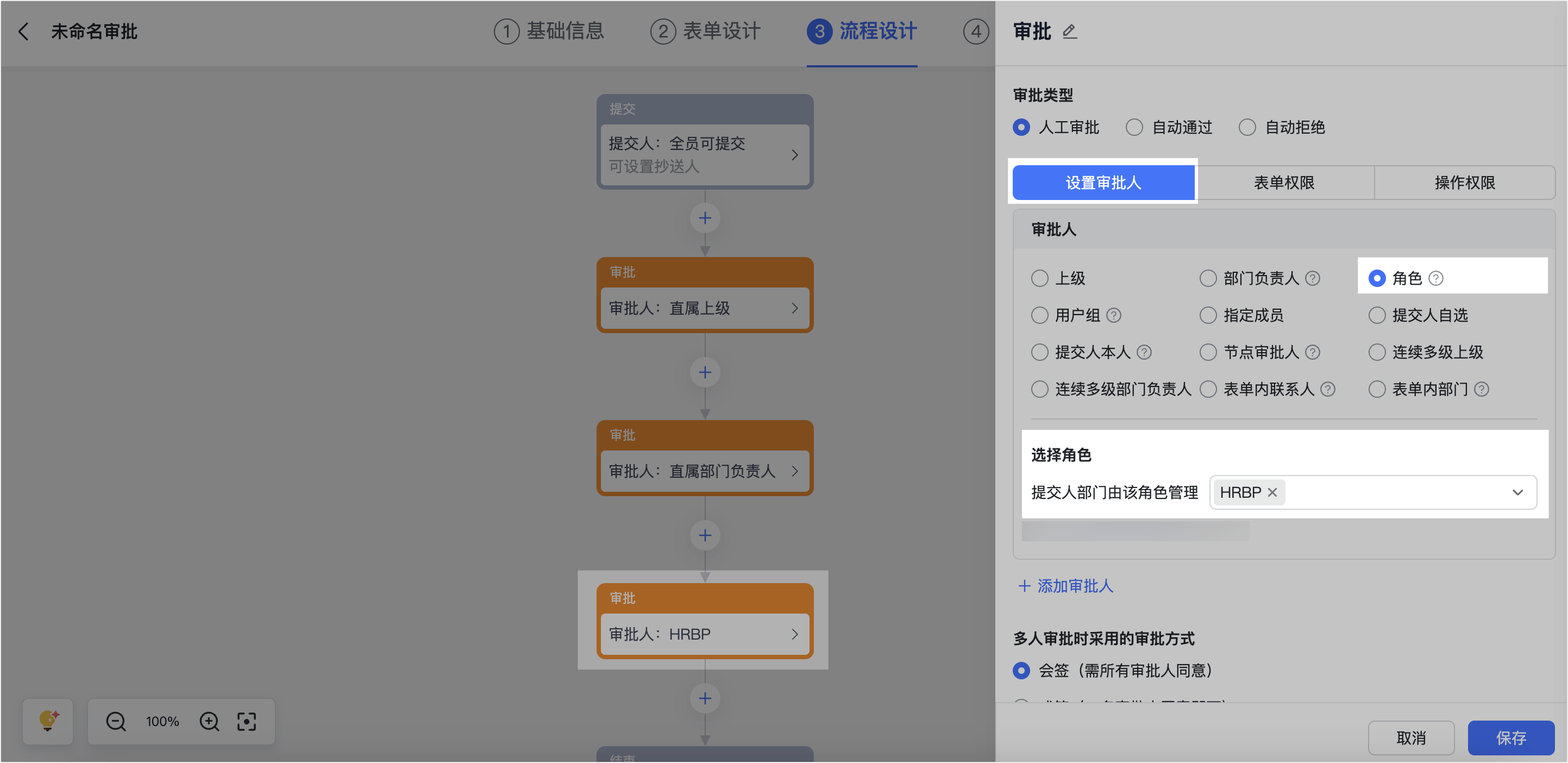 審批操作畫面 10