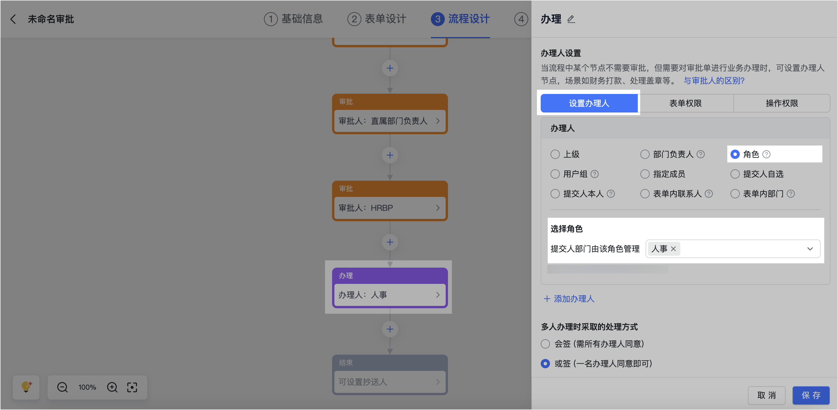 審批操作畫面 12