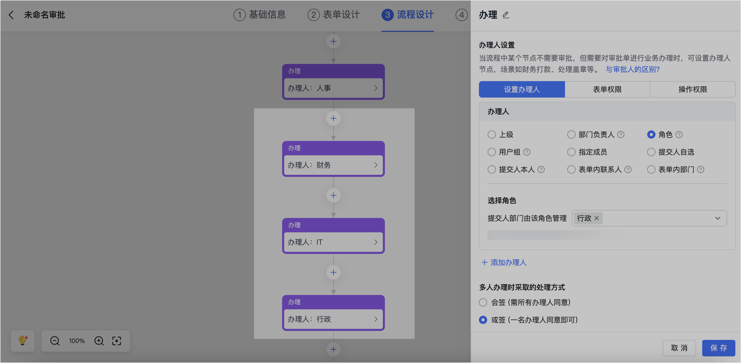 審批操作畫面 13