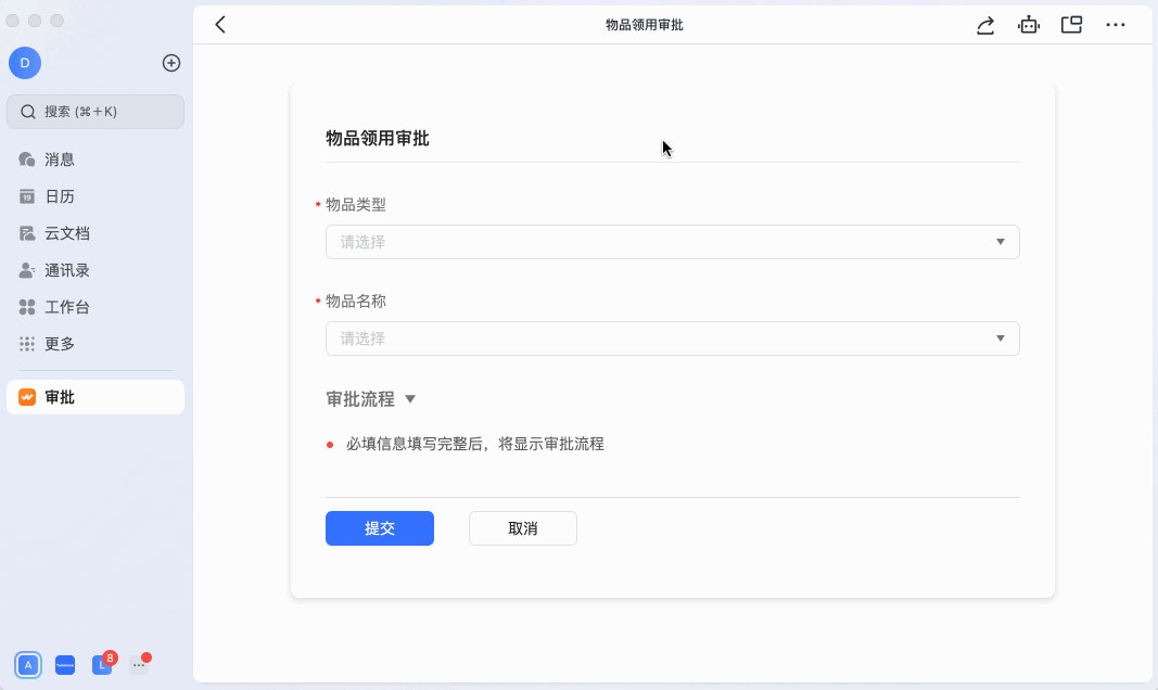 審批操作畫面 01