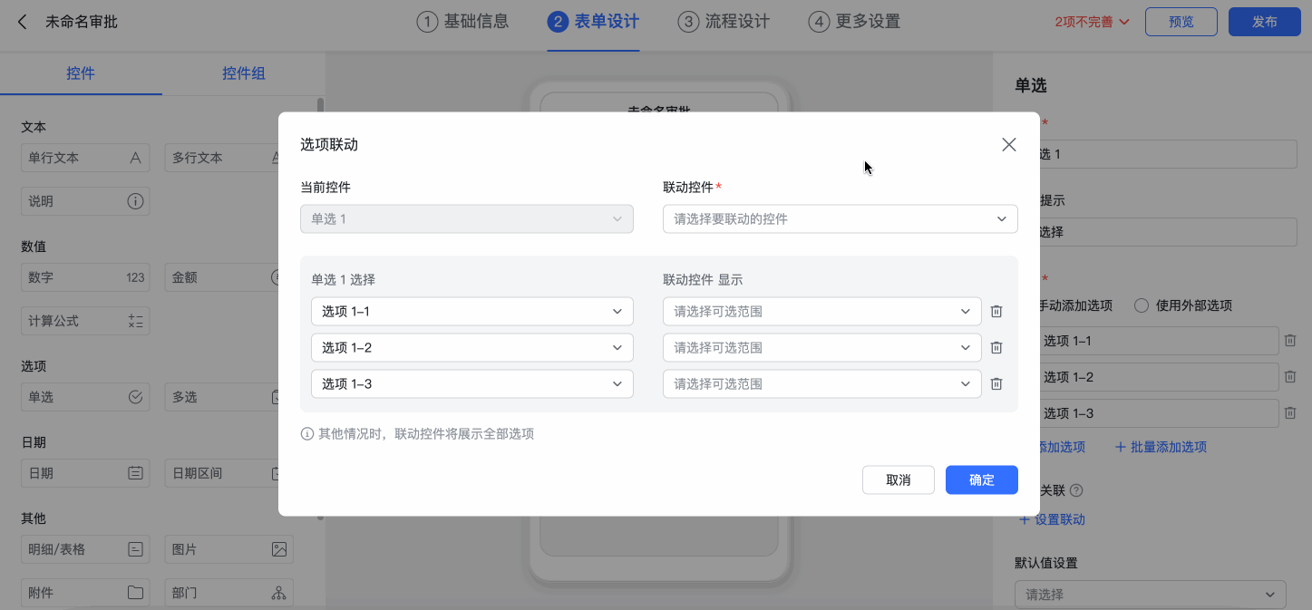 審批操作畫面 06