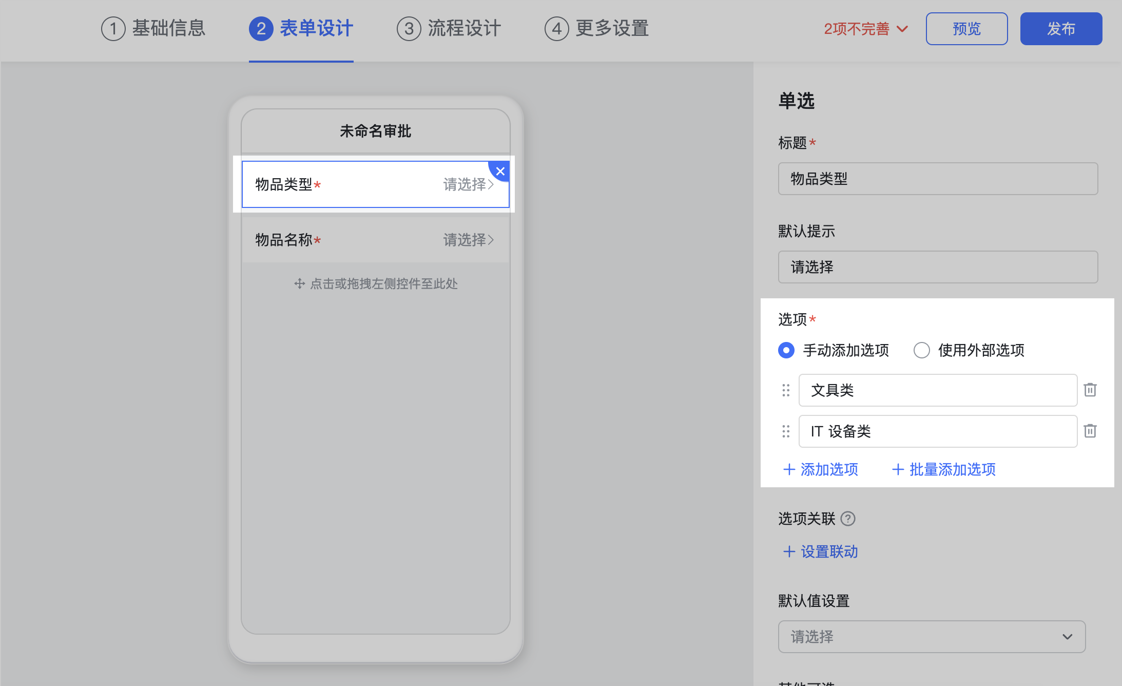 審批操作畫面 07