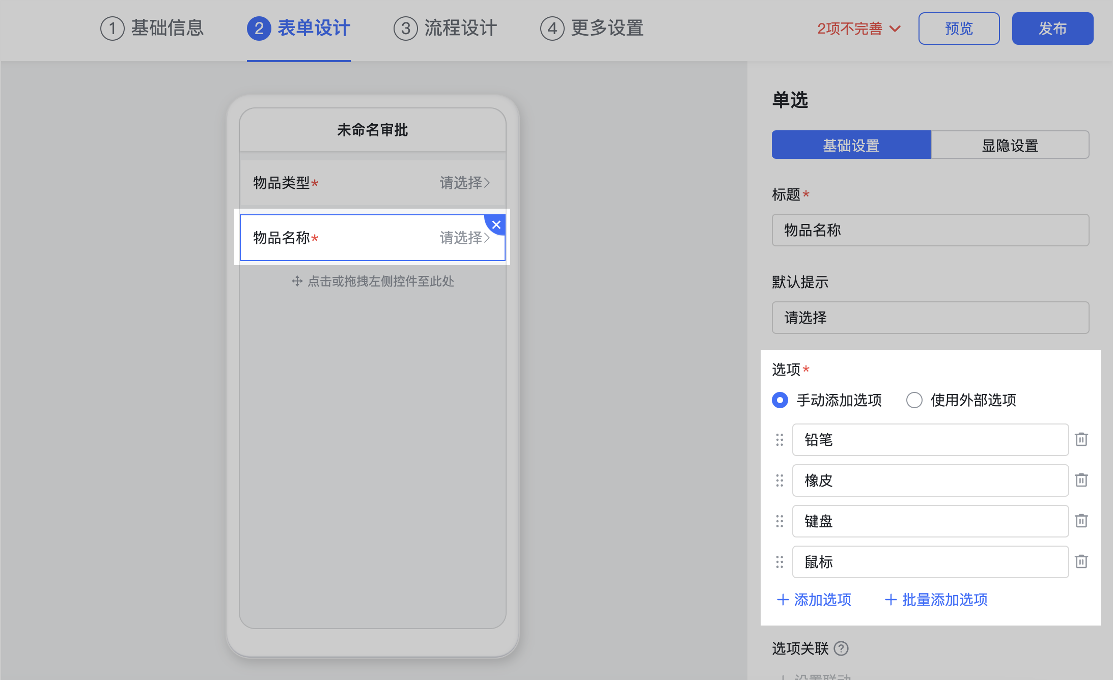審批操作畫面 08