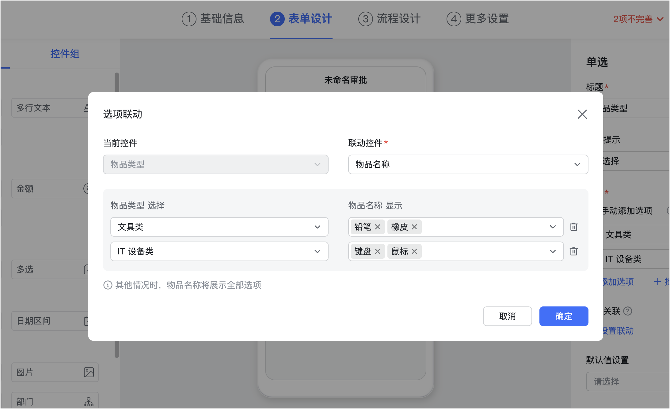 審批操作畫面 10