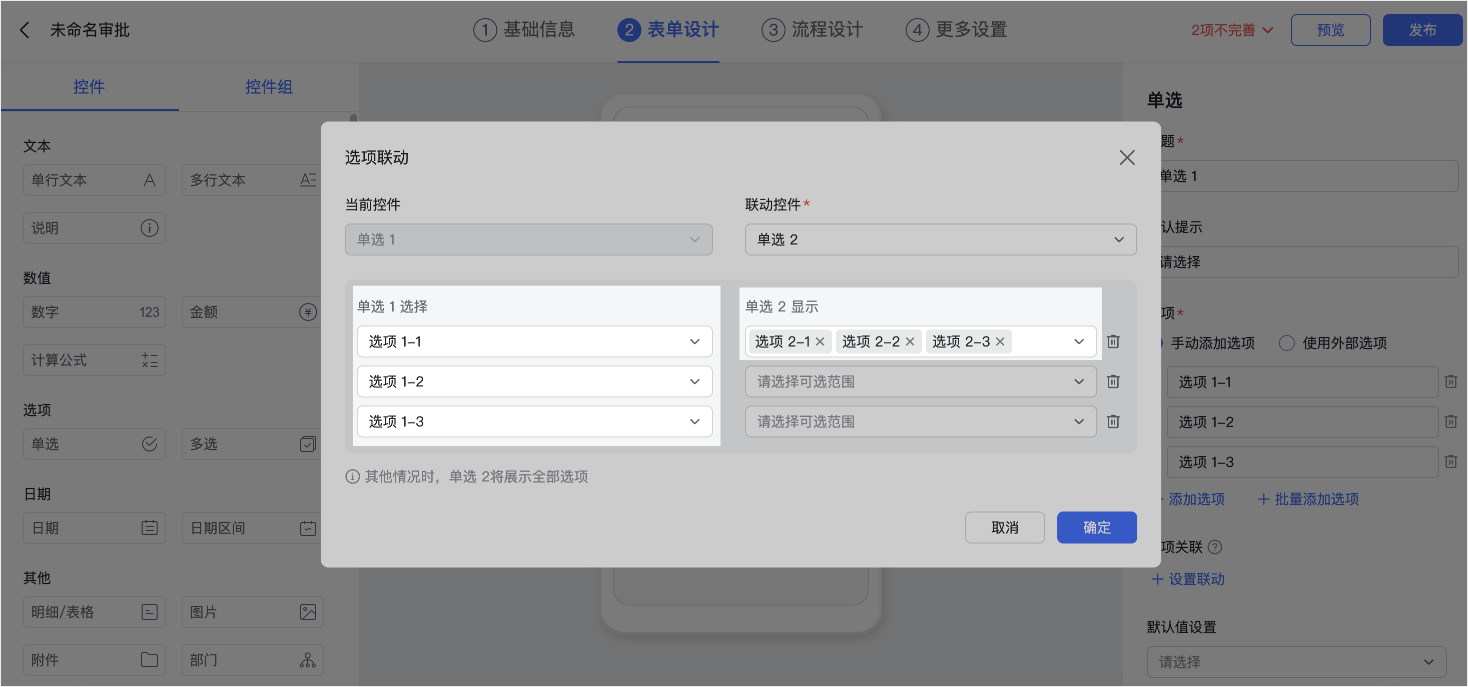 審批操作畫面 14