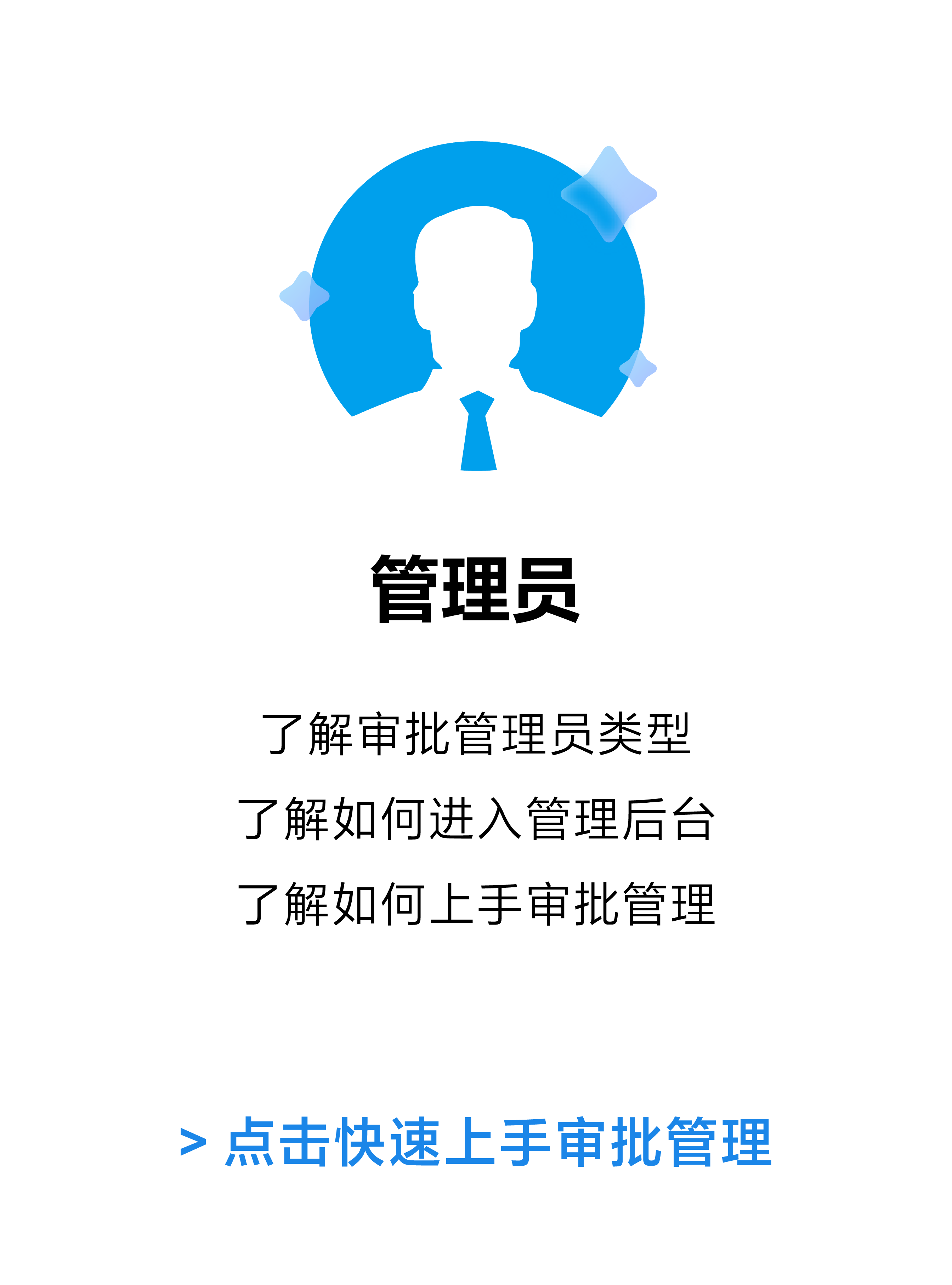 審批操作畫面 01