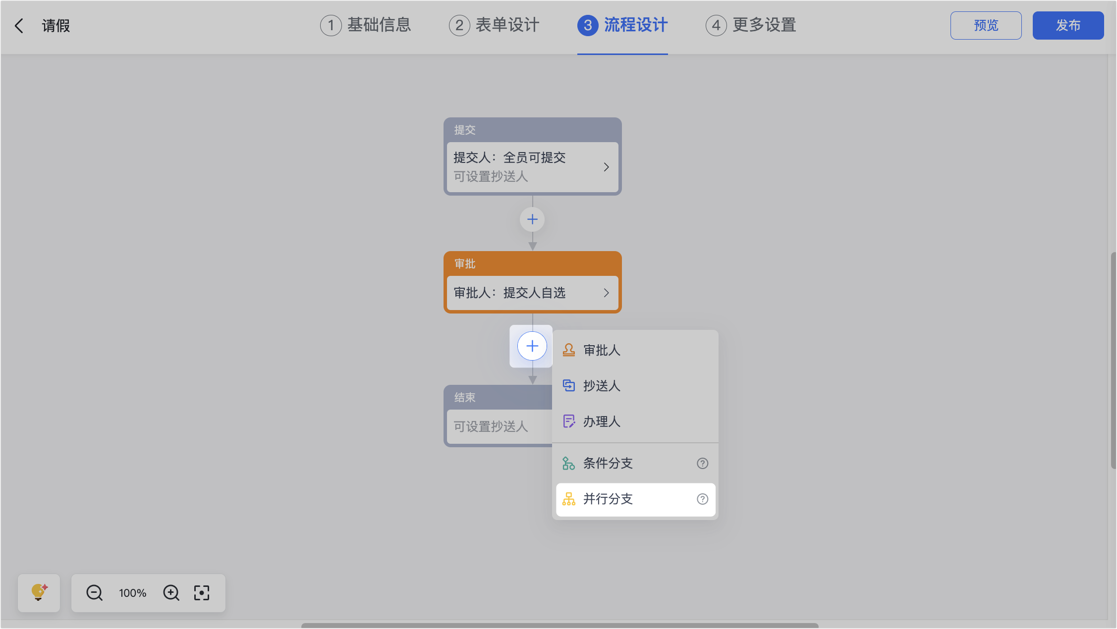 審批操作畫面 01