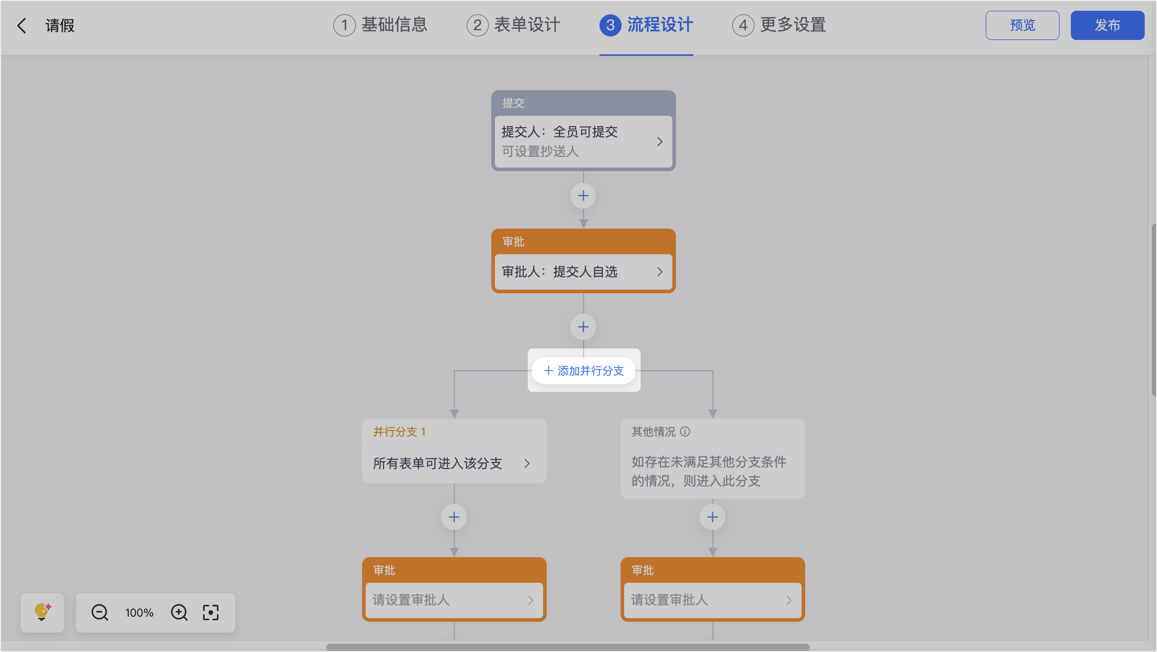審批操作畫面 02