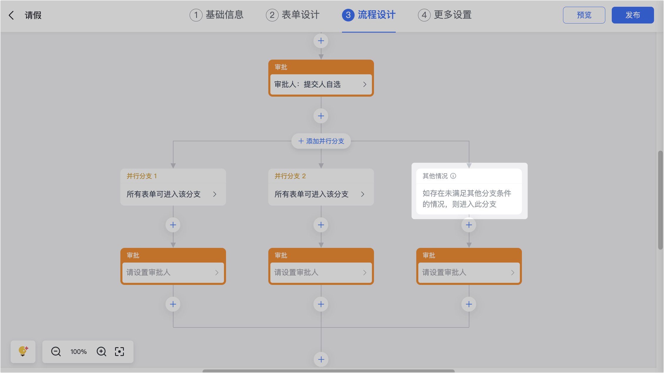 審批操作畫面 03