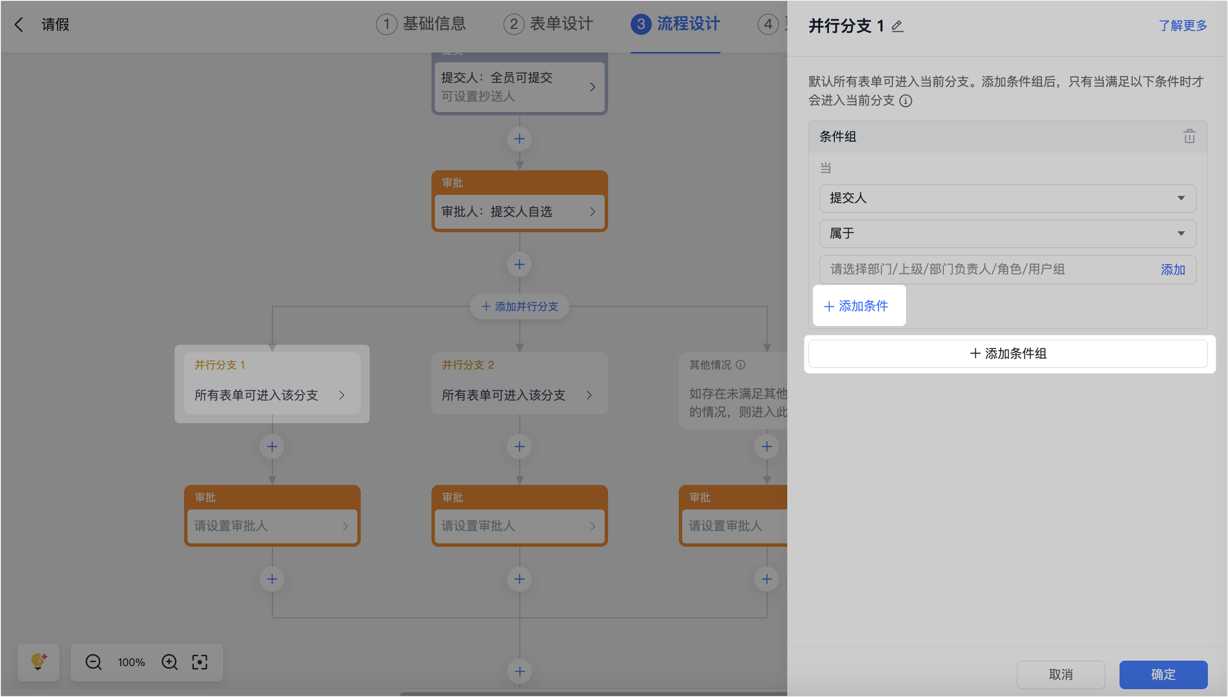 審批操作畫面 04