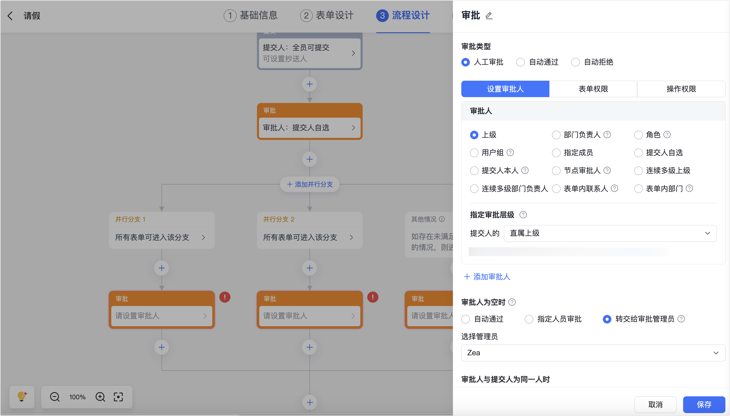 審批操作畫面 05