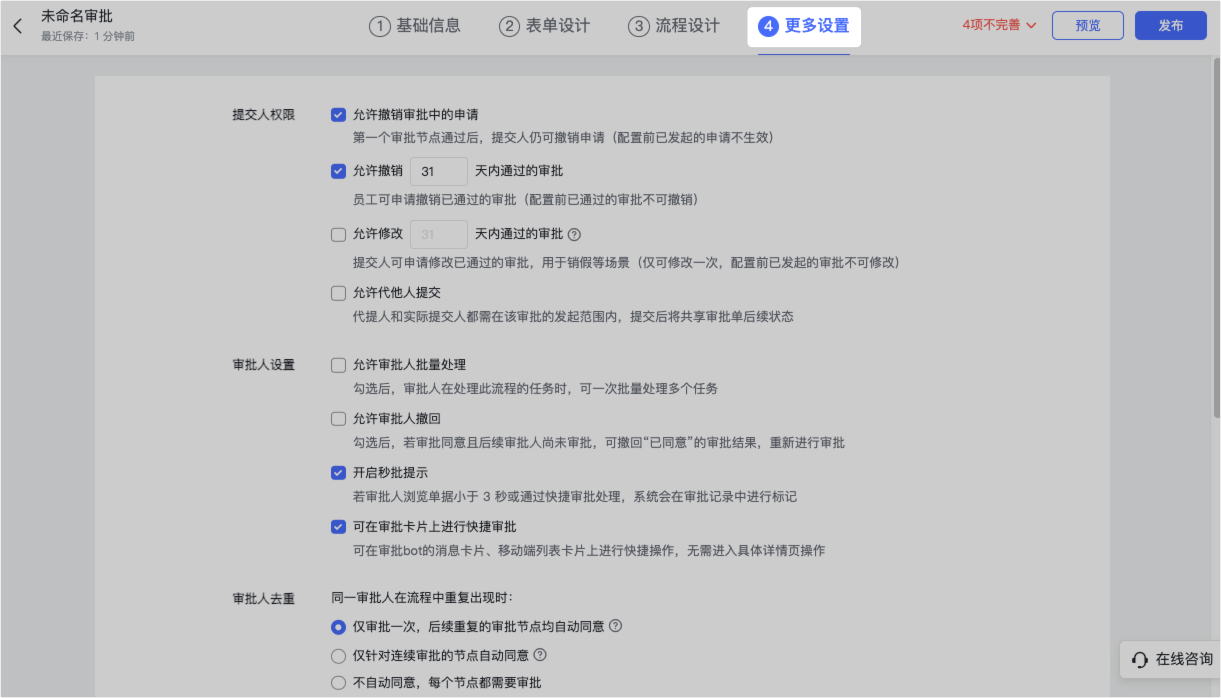 審批操作畫面 01