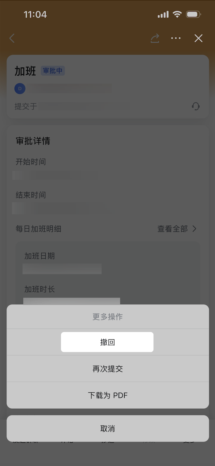 審批操作畫面 04