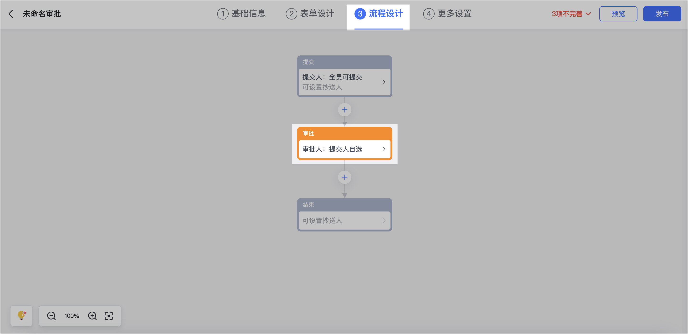 審批操作畫面 01