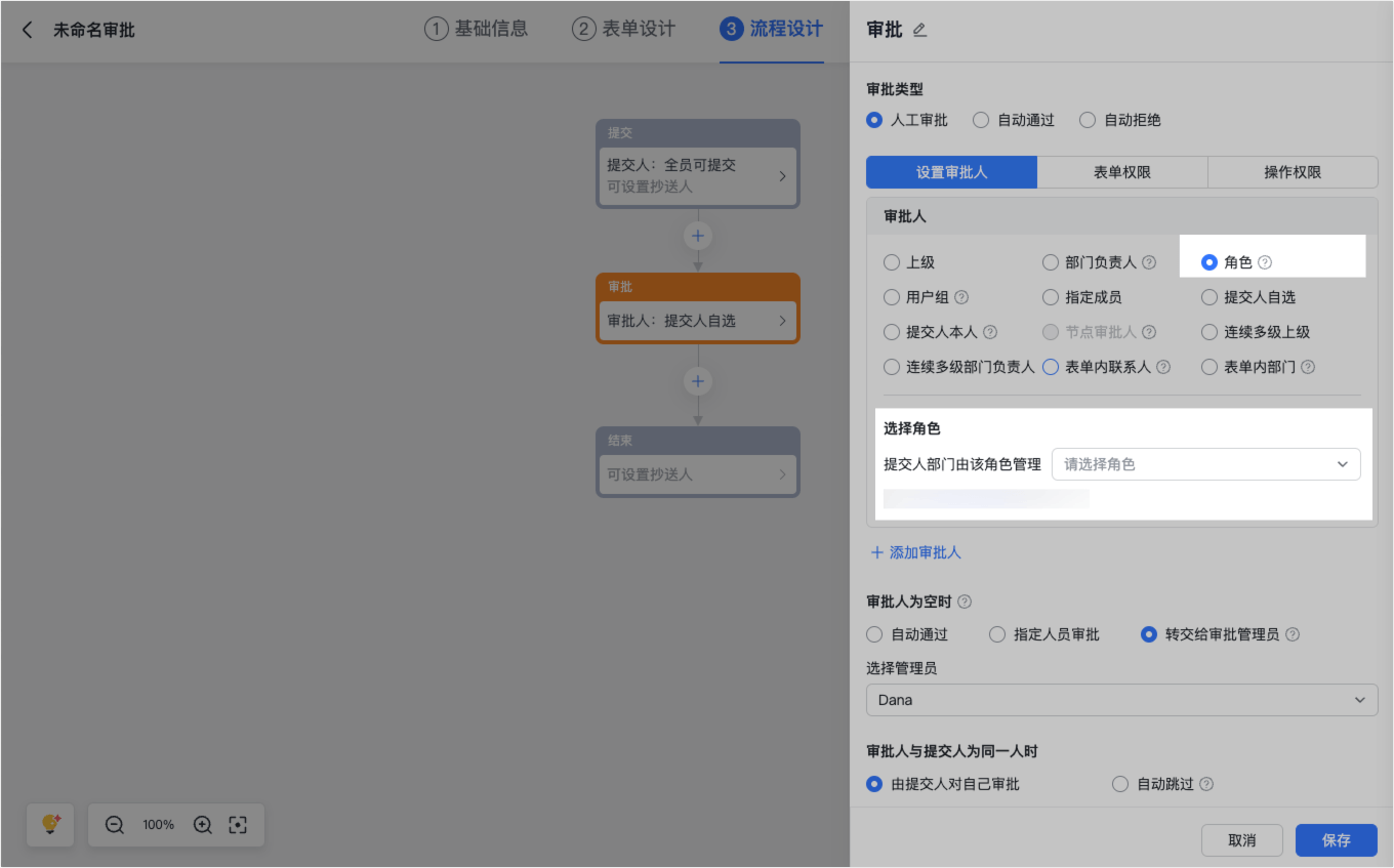 審批操作畫面 02