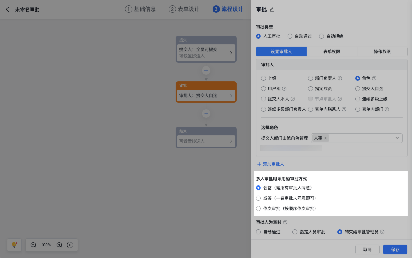審批操作畫面 03