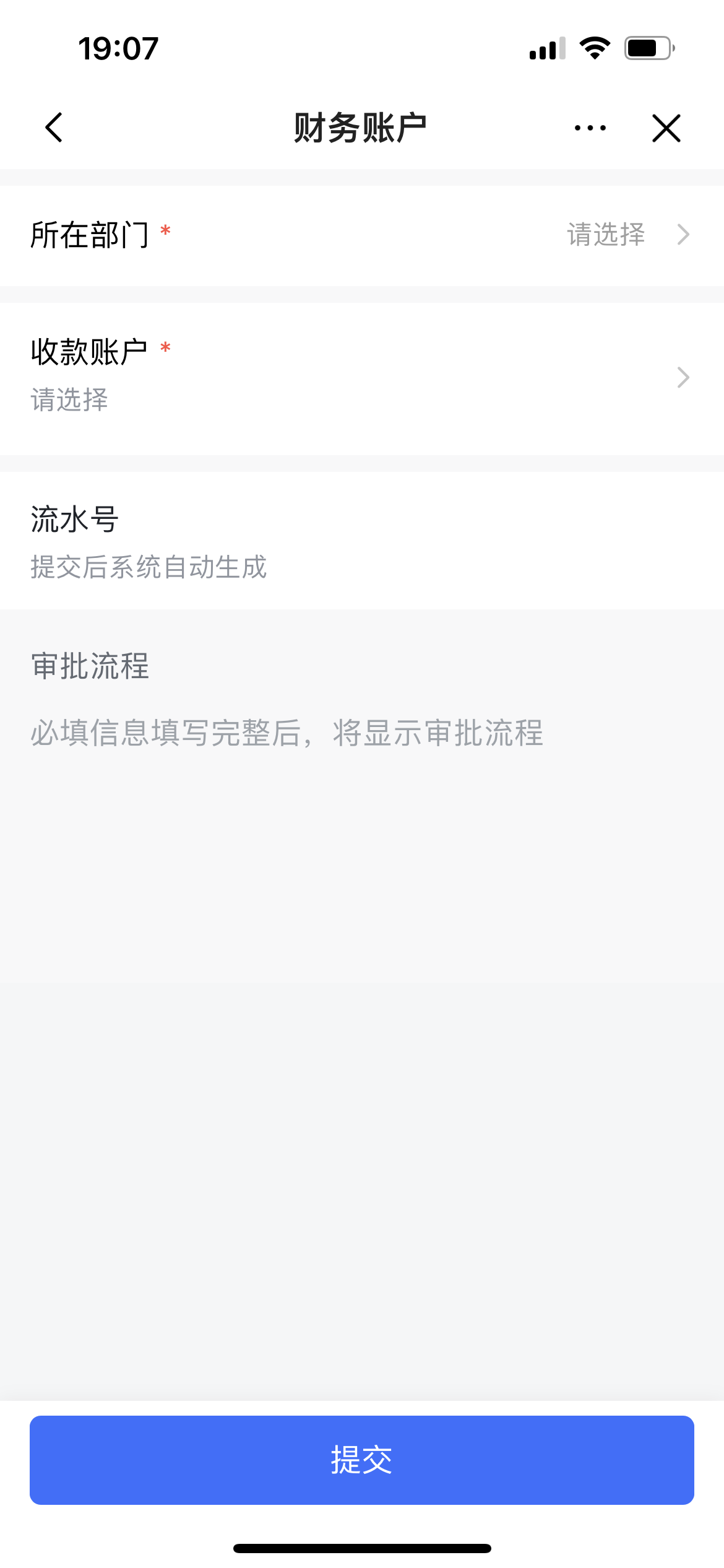審批操作畫面 03